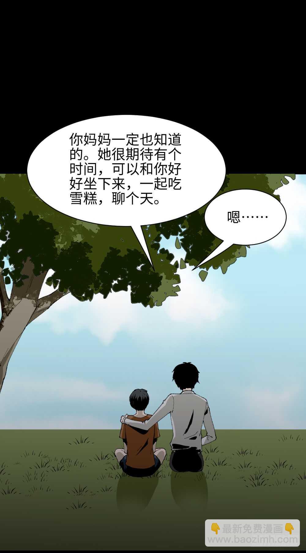 🍸怪奇笔记（怪奇脑洞集） 绿色的男人（4） 第26页