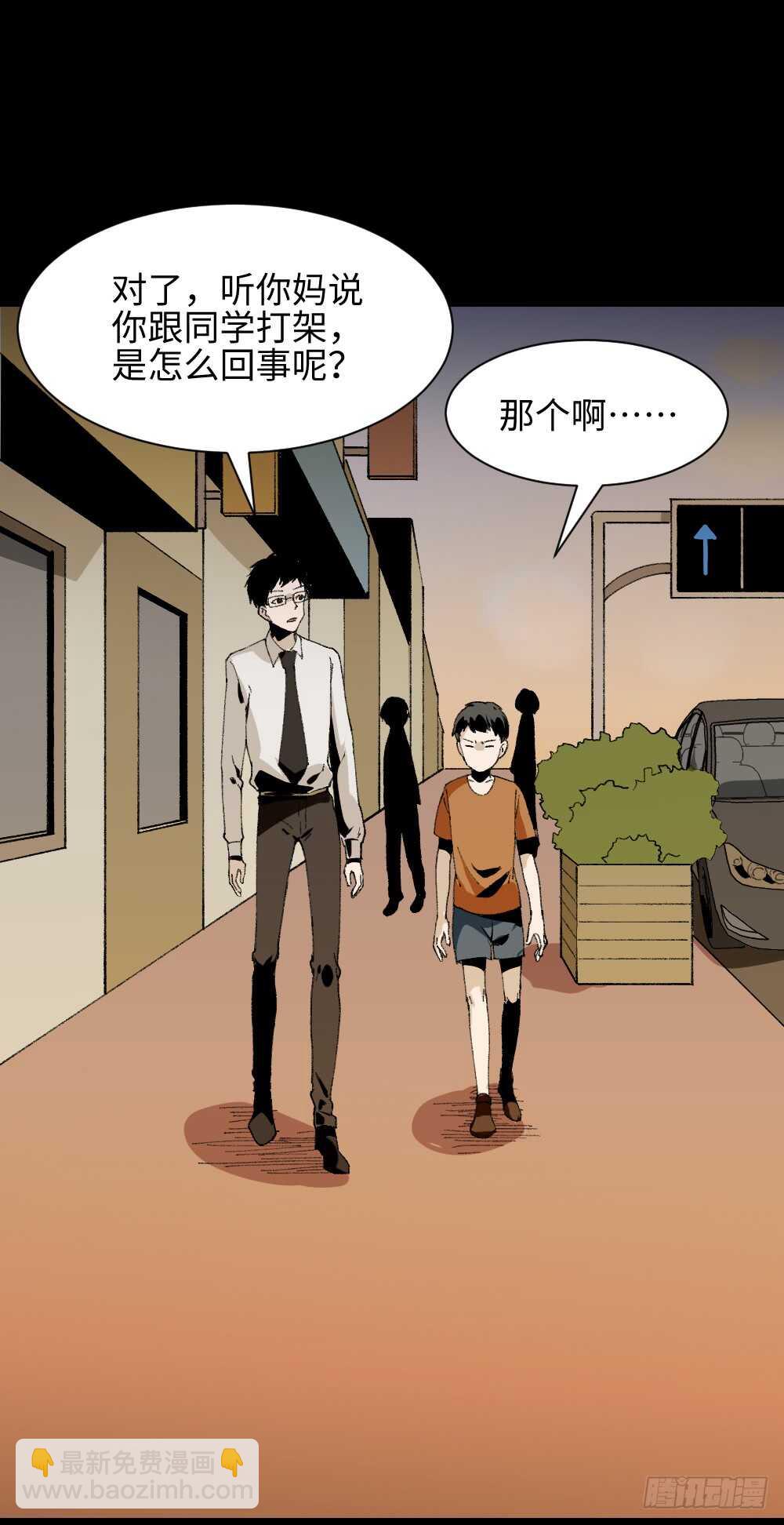 🍸怪奇笔记（怪奇脑洞集） 绿色的男人（4） 第28页