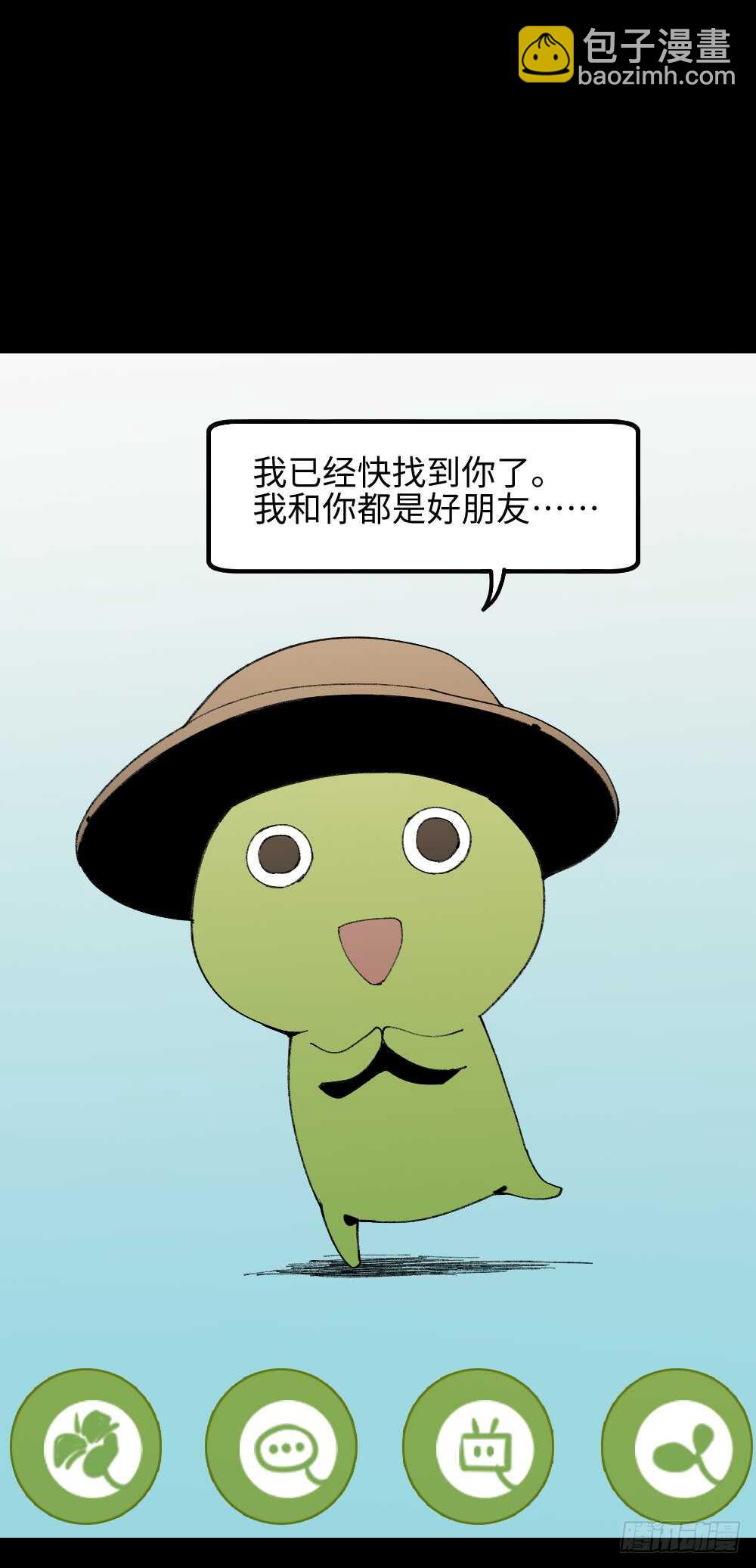 🍸怪奇笔记（怪奇脑洞集） 绿色的男人（4） 第33页