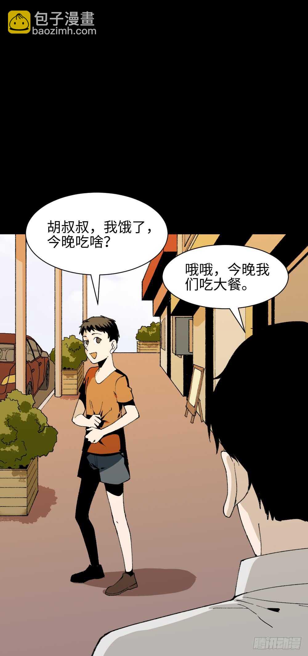 🍸怪奇笔记（怪奇脑洞集） 绿色的男人（4） 第35页