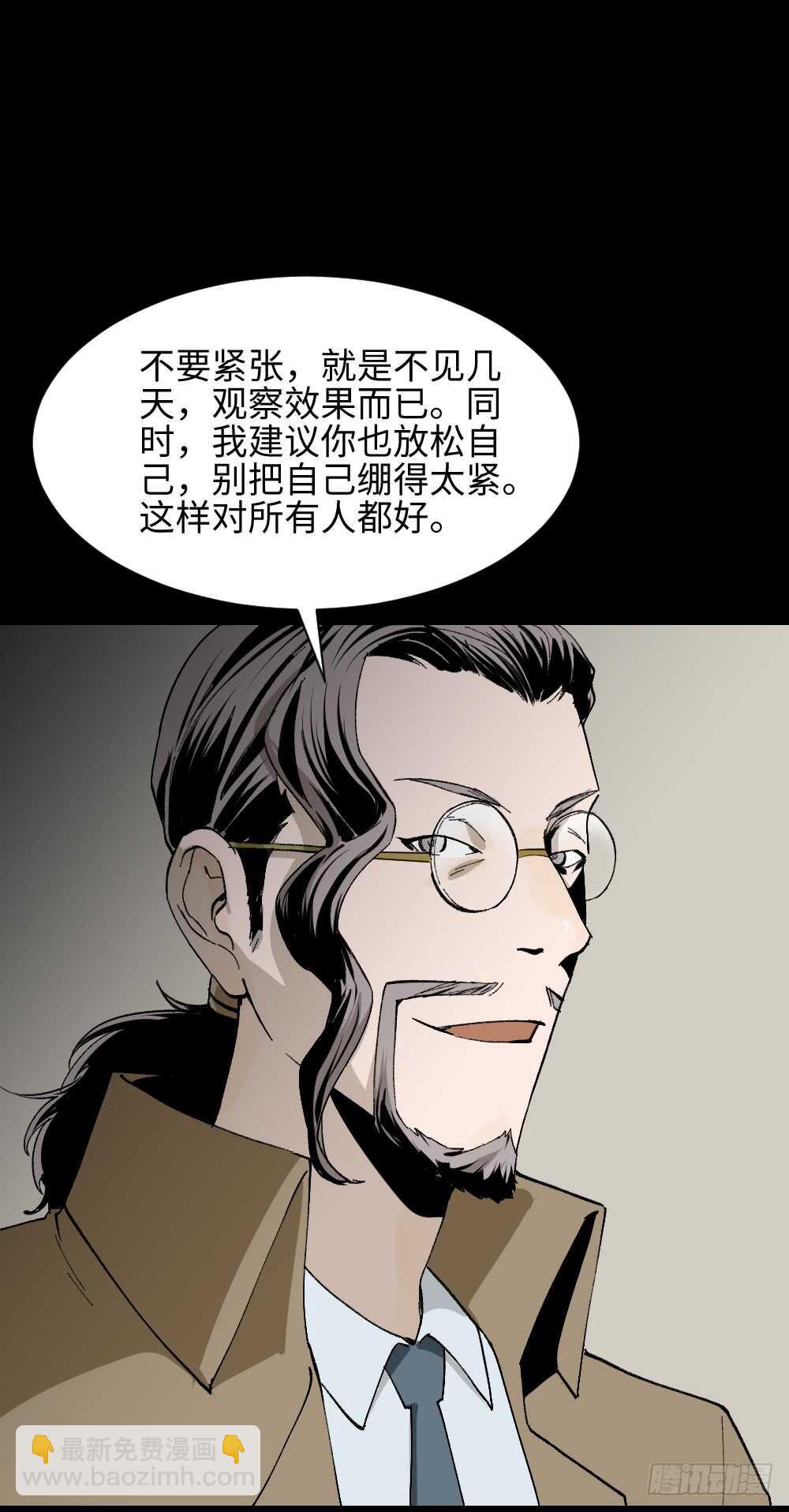 🍸怪奇笔记（怪奇脑洞集） 绿色的男人（4） 第4页