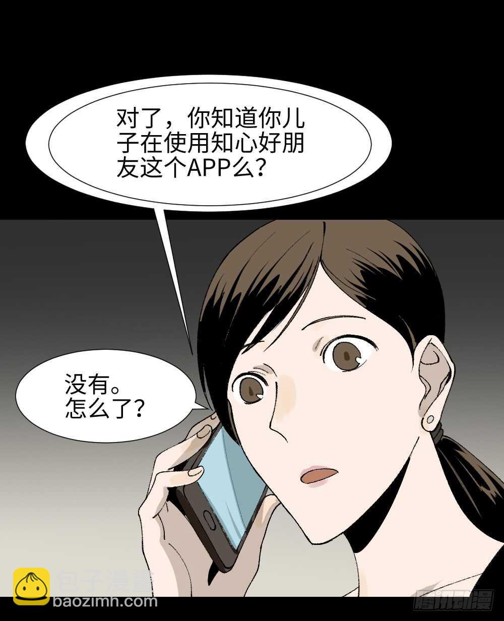 🍸怪奇笔记（怪奇脑洞集） 绿色的男人（4） 第40页