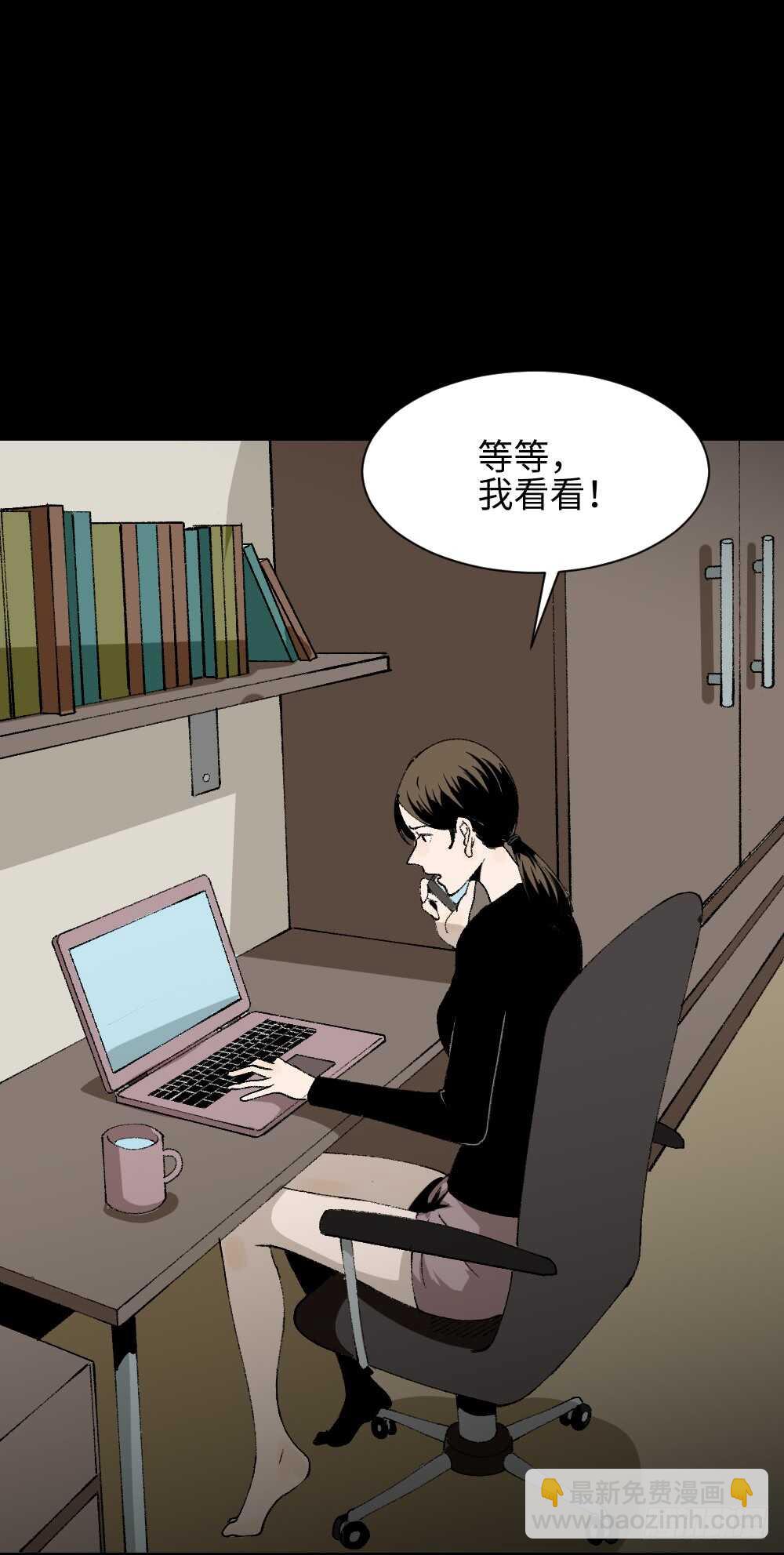 🍸怪奇笔记（怪奇脑洞集） 绿色的男人（4） 第44页