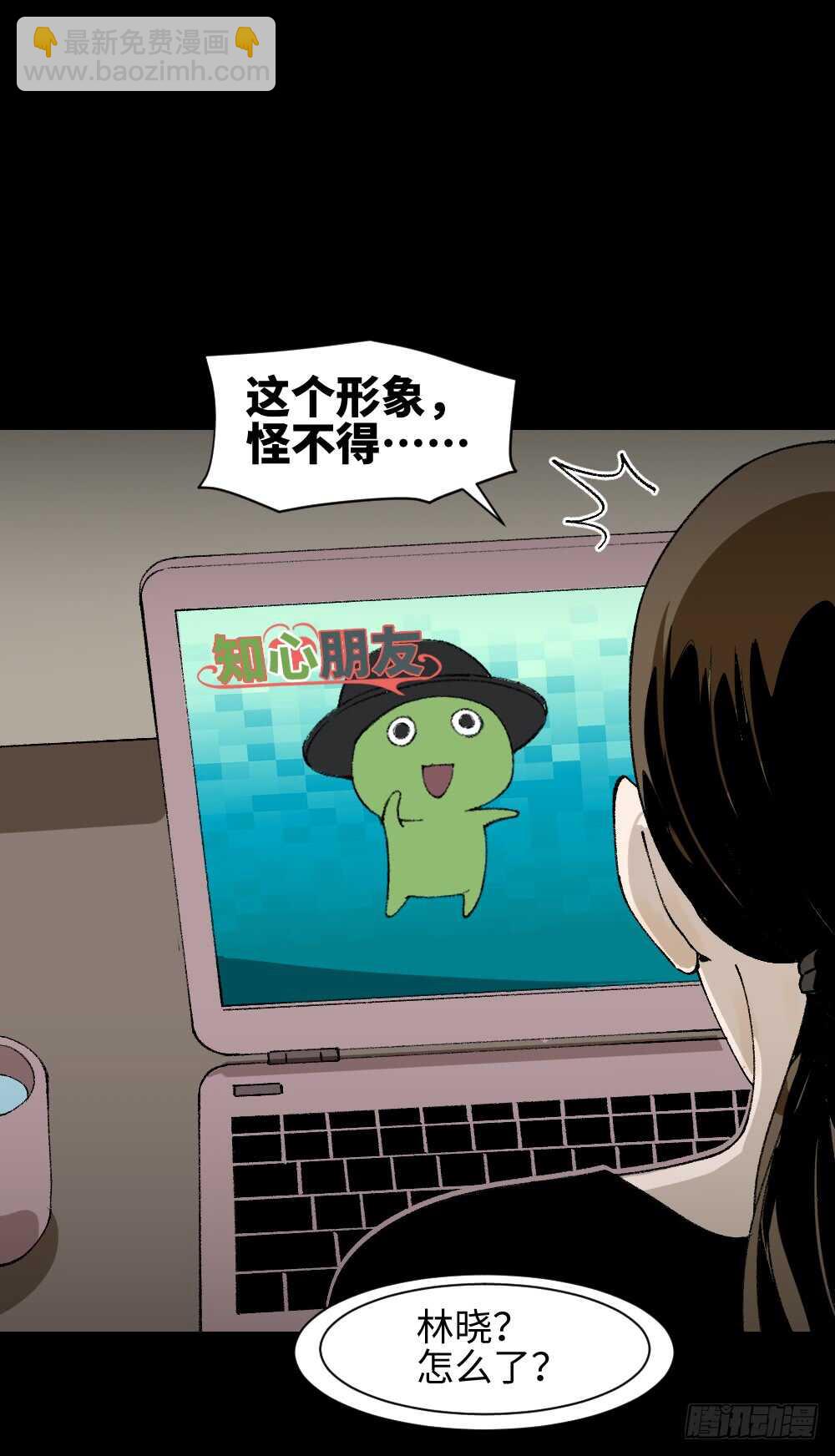 🍸怪奇笔记（怪奇脑洞集） 绿色的男人（4） 第45页
