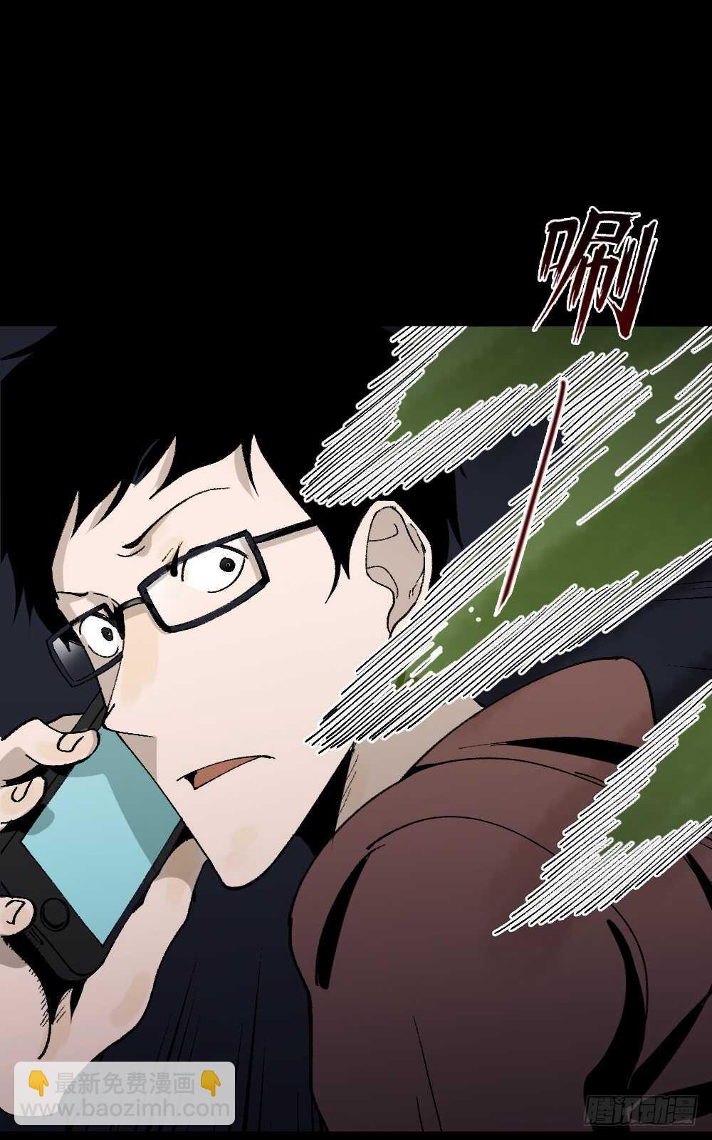 🍸怪奇笔记（怪奇脑洞集） 绿色的男人（4） 第48页