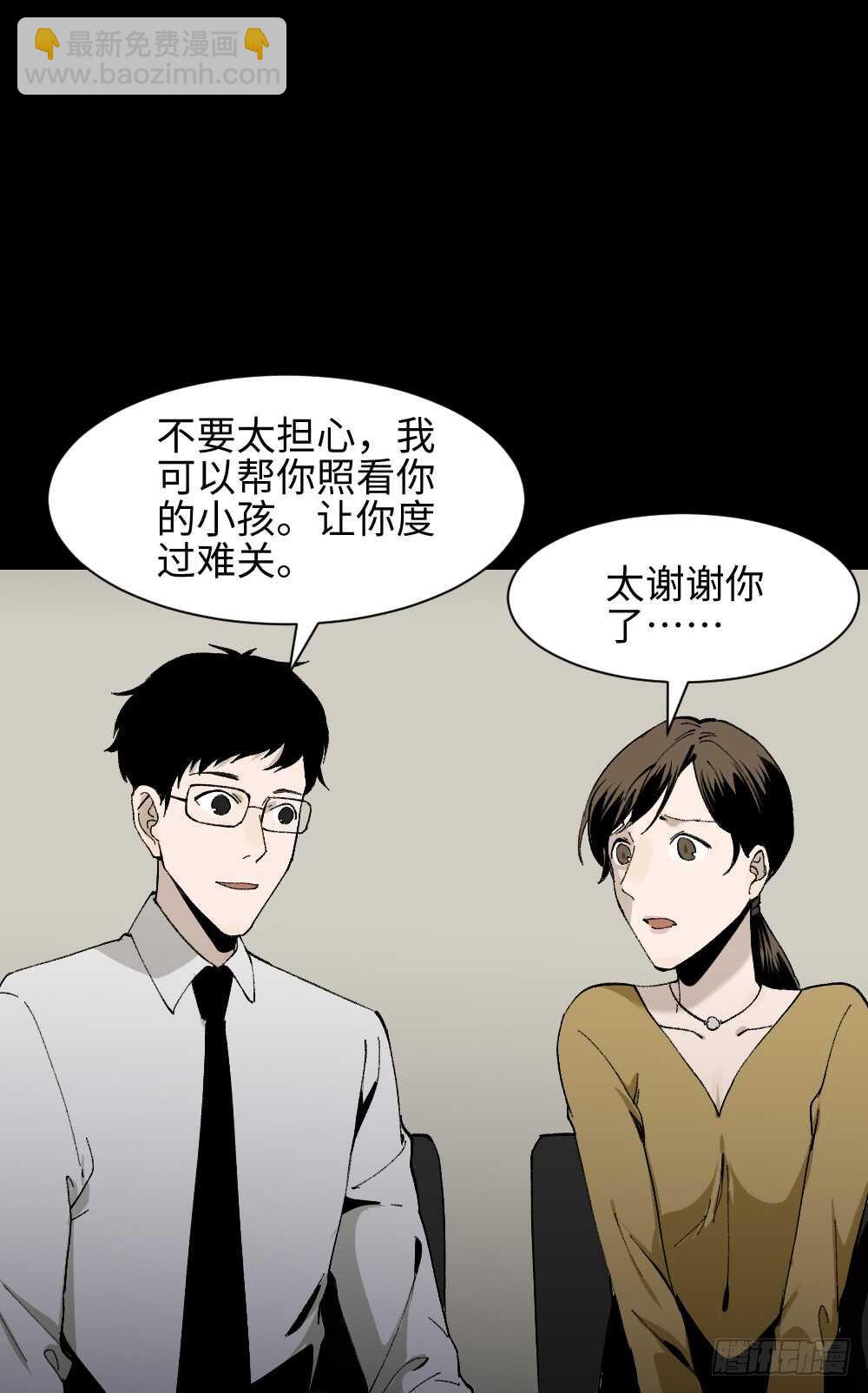 🍸怪奇笔记（怪奇脑洞集） 绿色的男人（4） 第5页