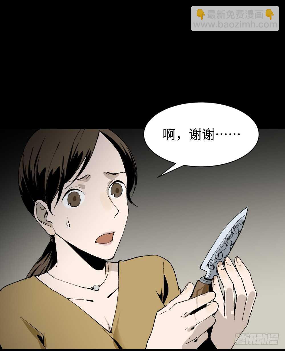 🍸怪奇笔记（怪奇脑洞集） 绿色的男人（4） 第7页