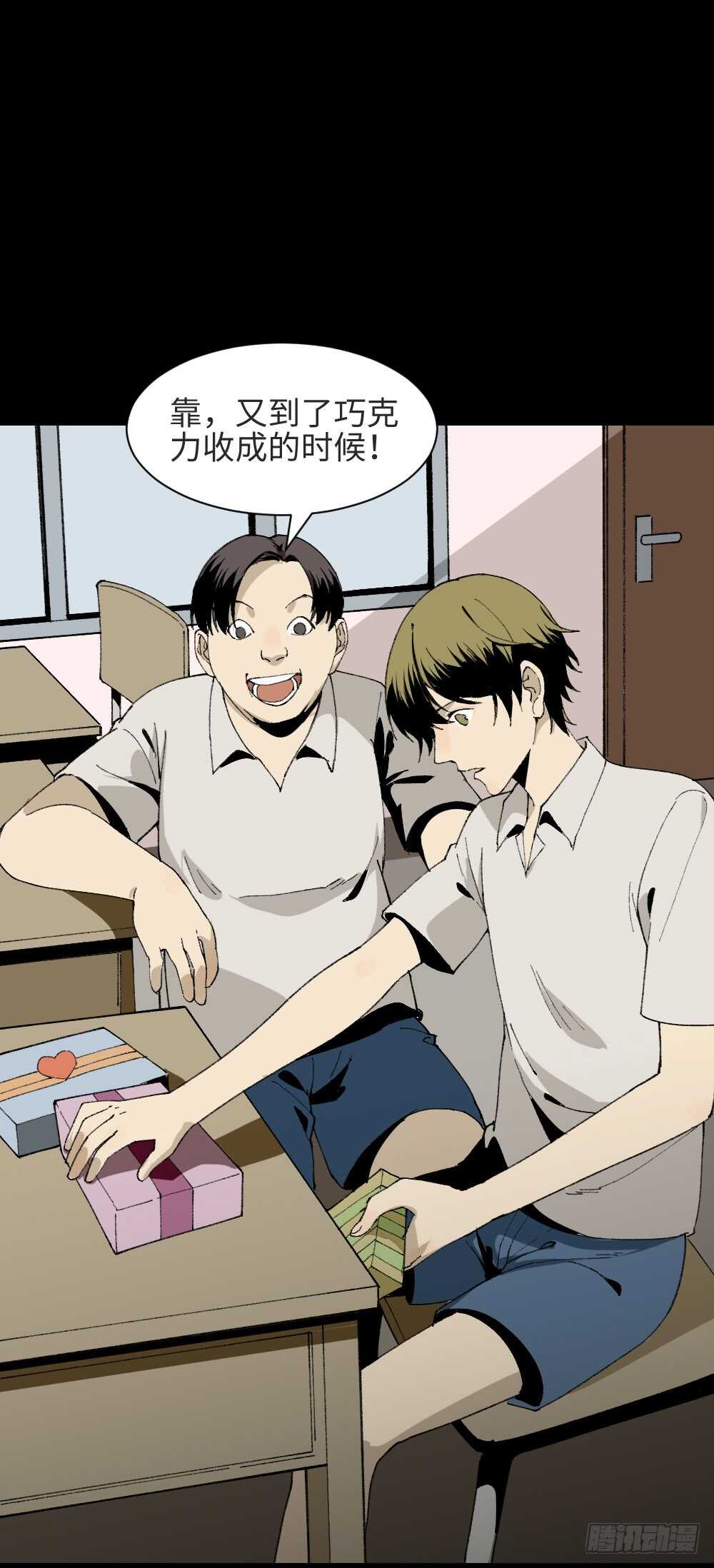 🍸怪奇笔记（怪奇脑洞集） 爆头告白（1） 第1页