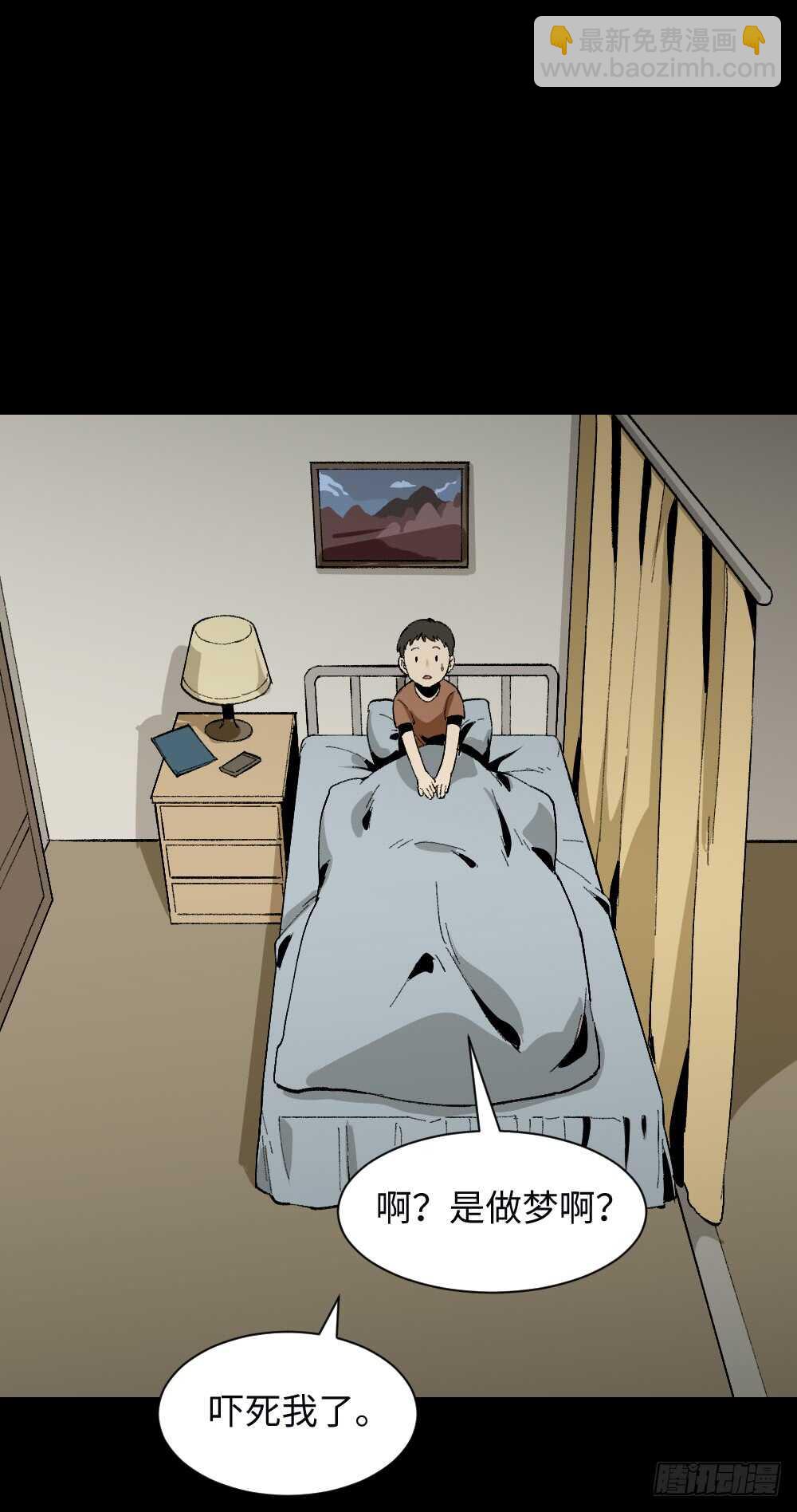 🍸怪奇笔记（怪奇脑洞集） 爆头告白（1） 第13页