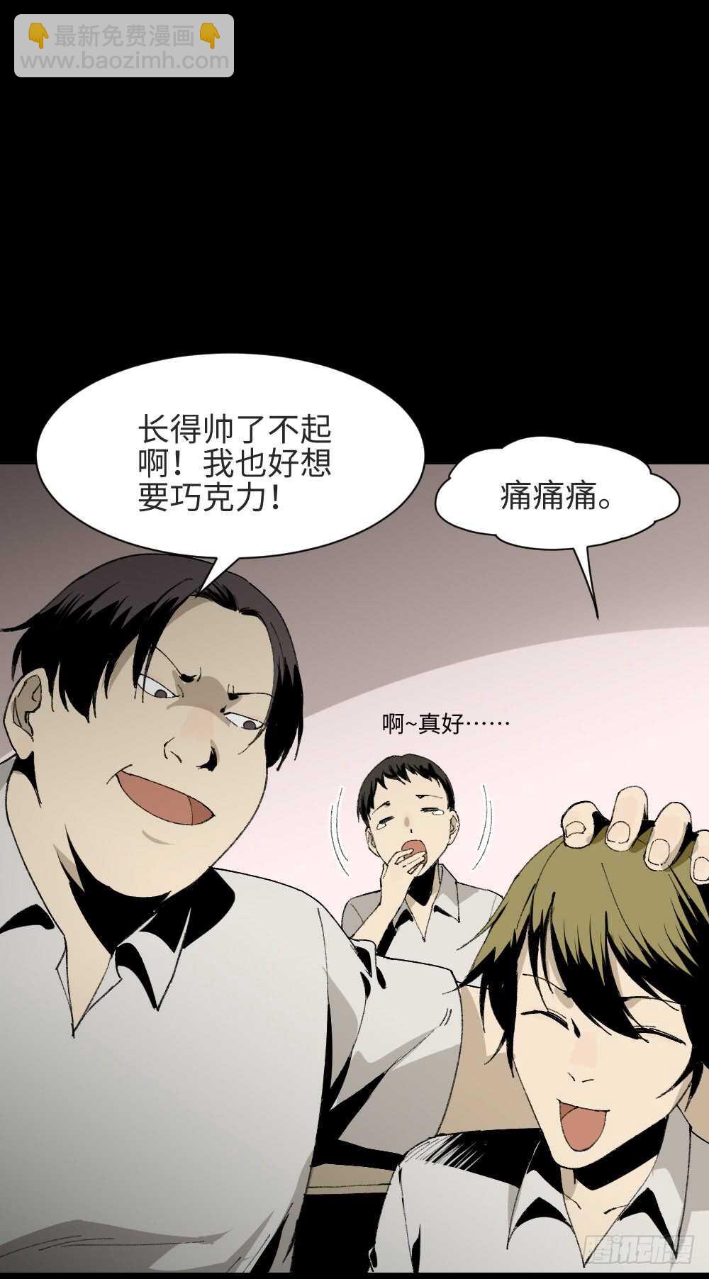 🍸怪奇笔记（怪奇脑洞集） 爆头告白（1） 第2页