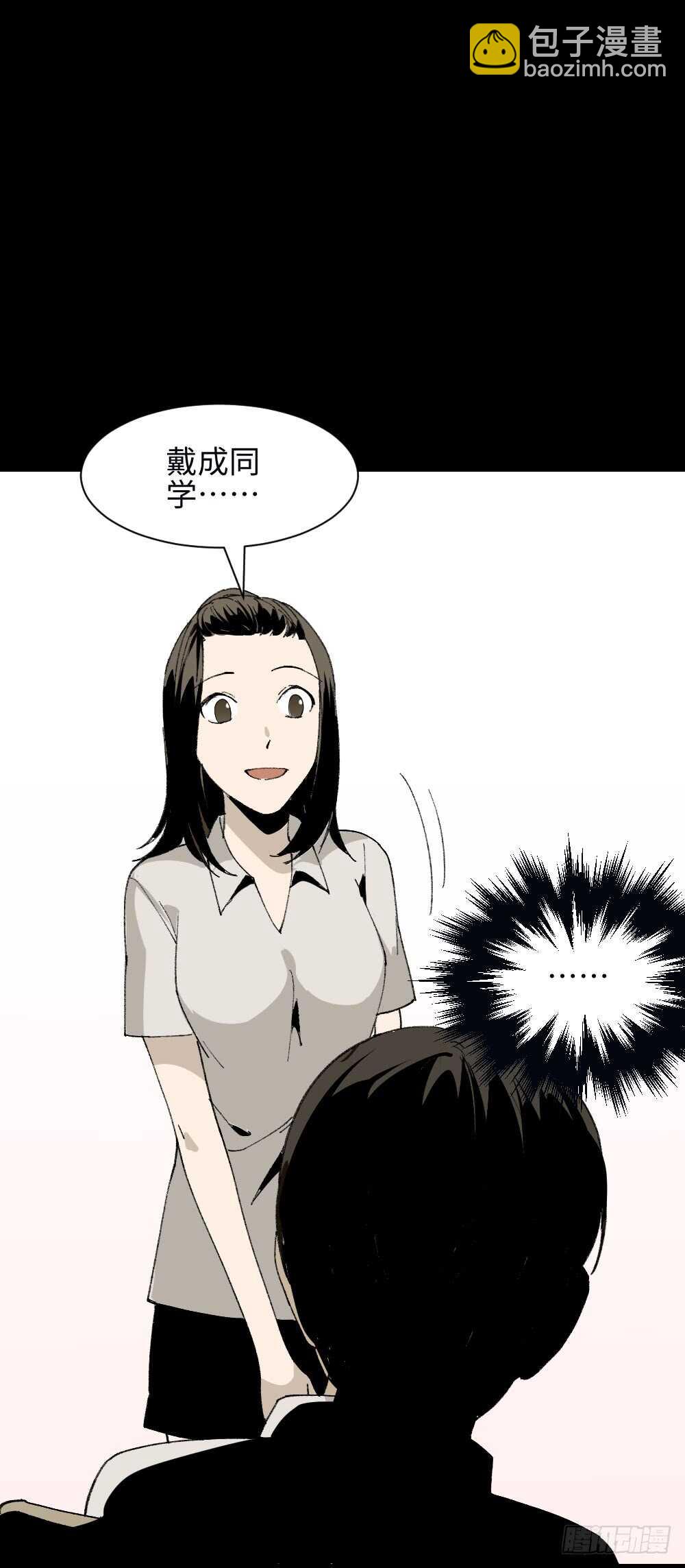 🍸怪奇笔记（怪奇脑洞集） 爆头告白（1） 第22页