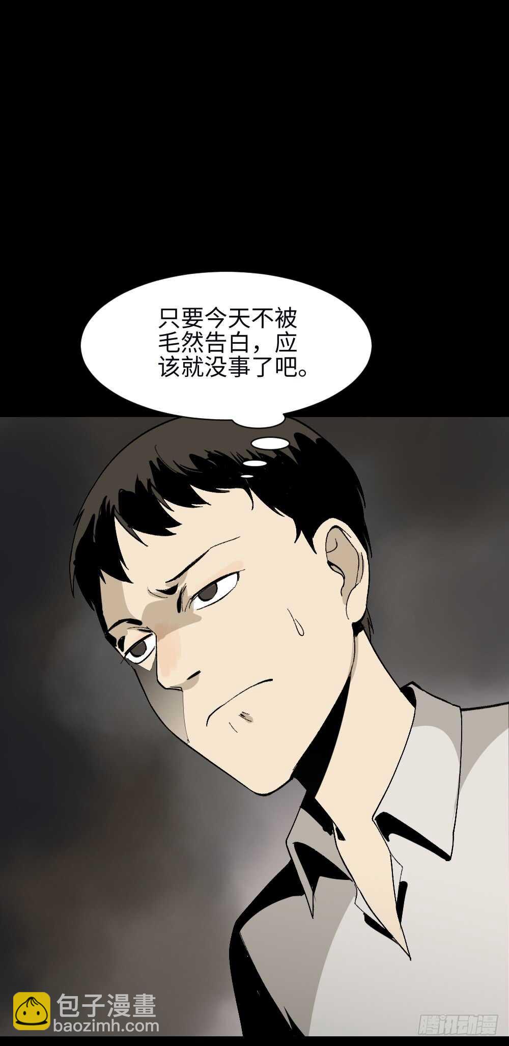 🍸怪奇笔记（怪奇脑洞集） 爆头告白（1） 第31页