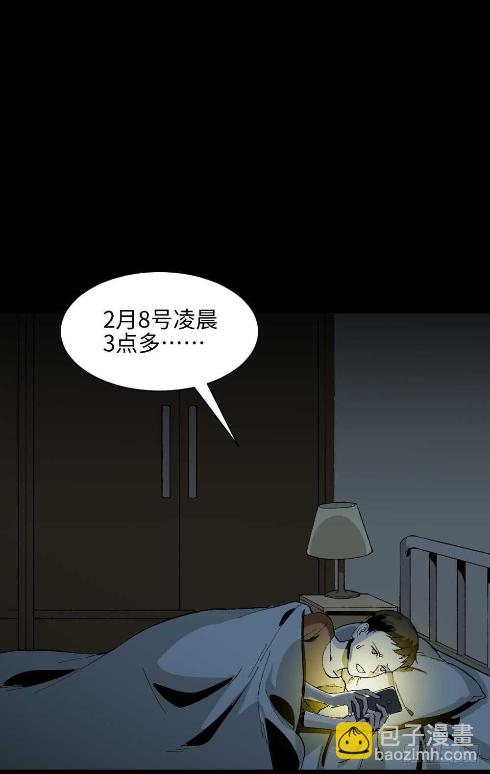 🍸怪奇笔记（怪奇脑洞集） 爆头告白（1） 第37页