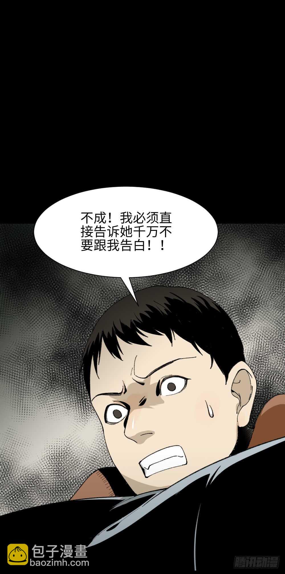 🍸怪奇笔记（怪奇脑洞集） 爆头告白（1） 第48页