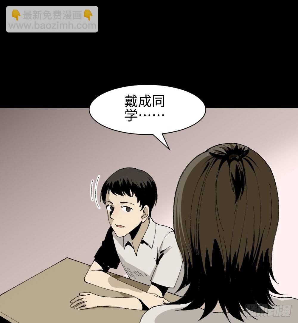 🍸怪奇笔记（怪奇脑洞集） 爆头告白（1） 第5页