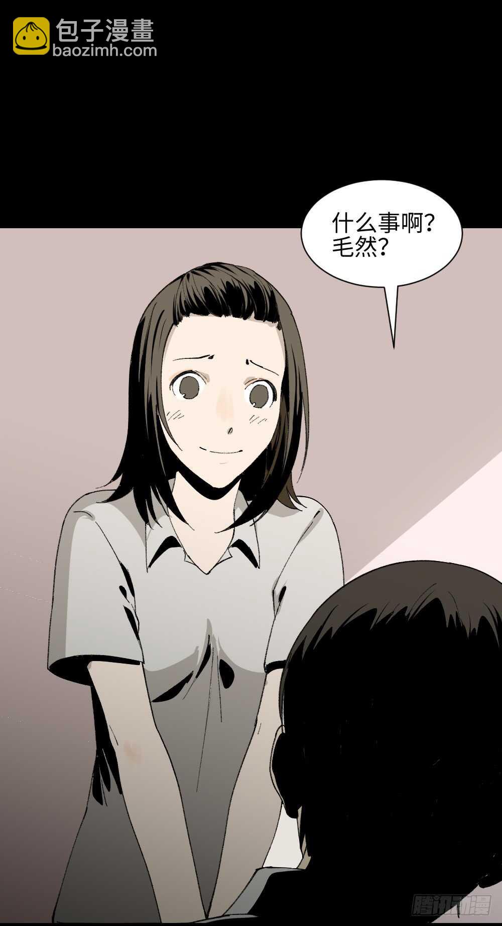 🍸怪奇笔记（怪奇脑洞集） 爆头告白（1） 第6页