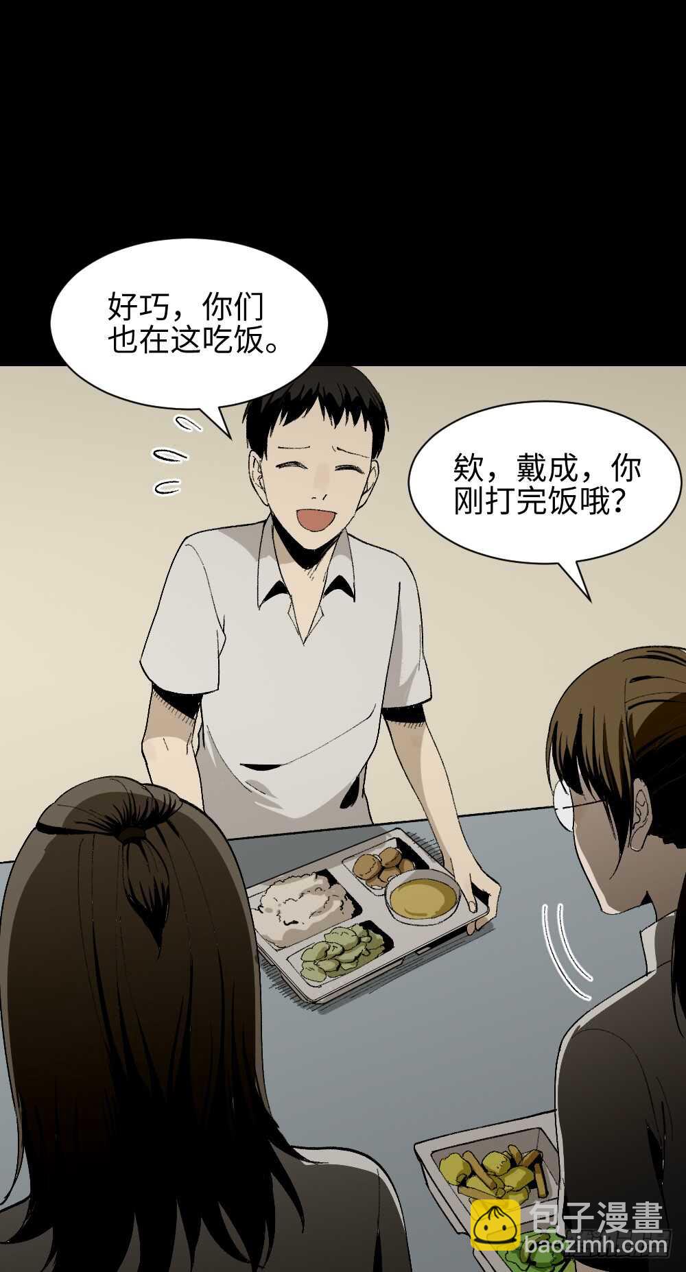 🍸怪奇笔记（怪奇脑洞集） 爆头告白（3） 第14页