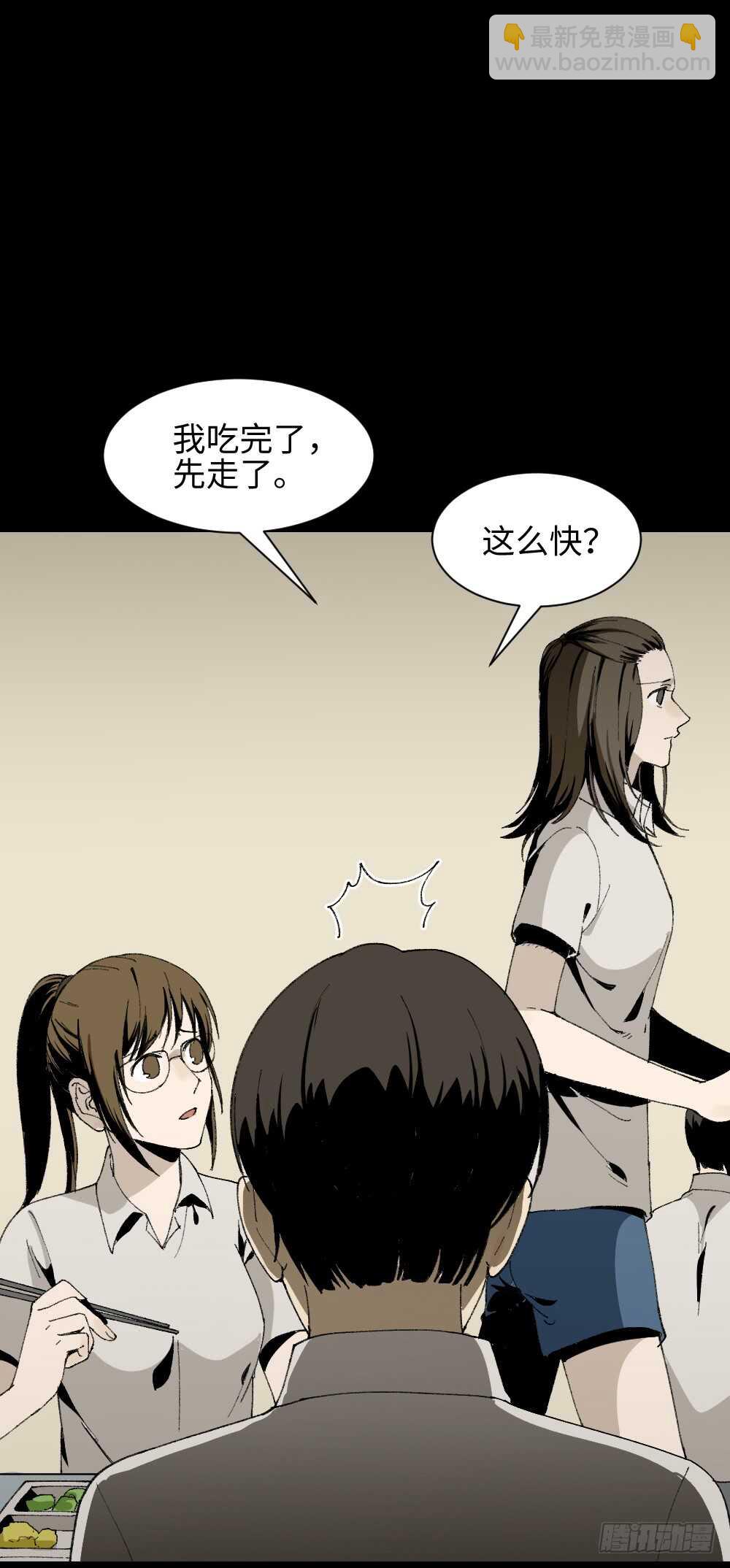 🍸怪奇笔记（怪奇脑洞集） 爆头告白（3） 第15页