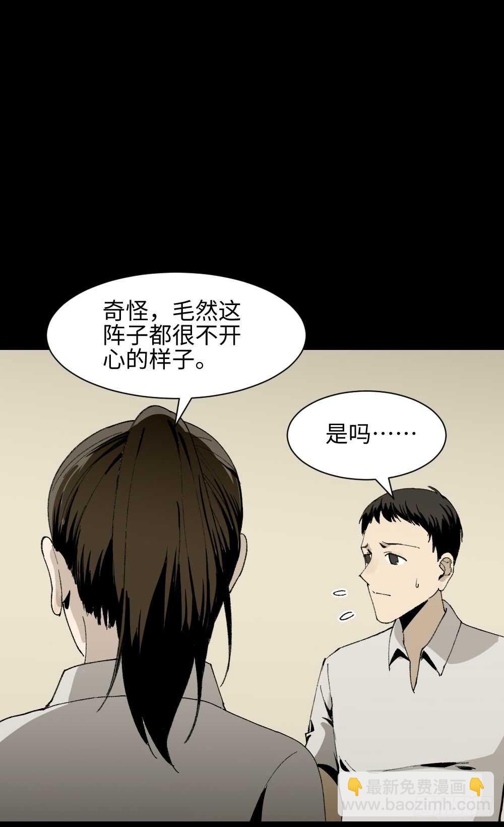 🍸怪奇笔记（怪奇脑洞集） 爆头告白（3） 第16页