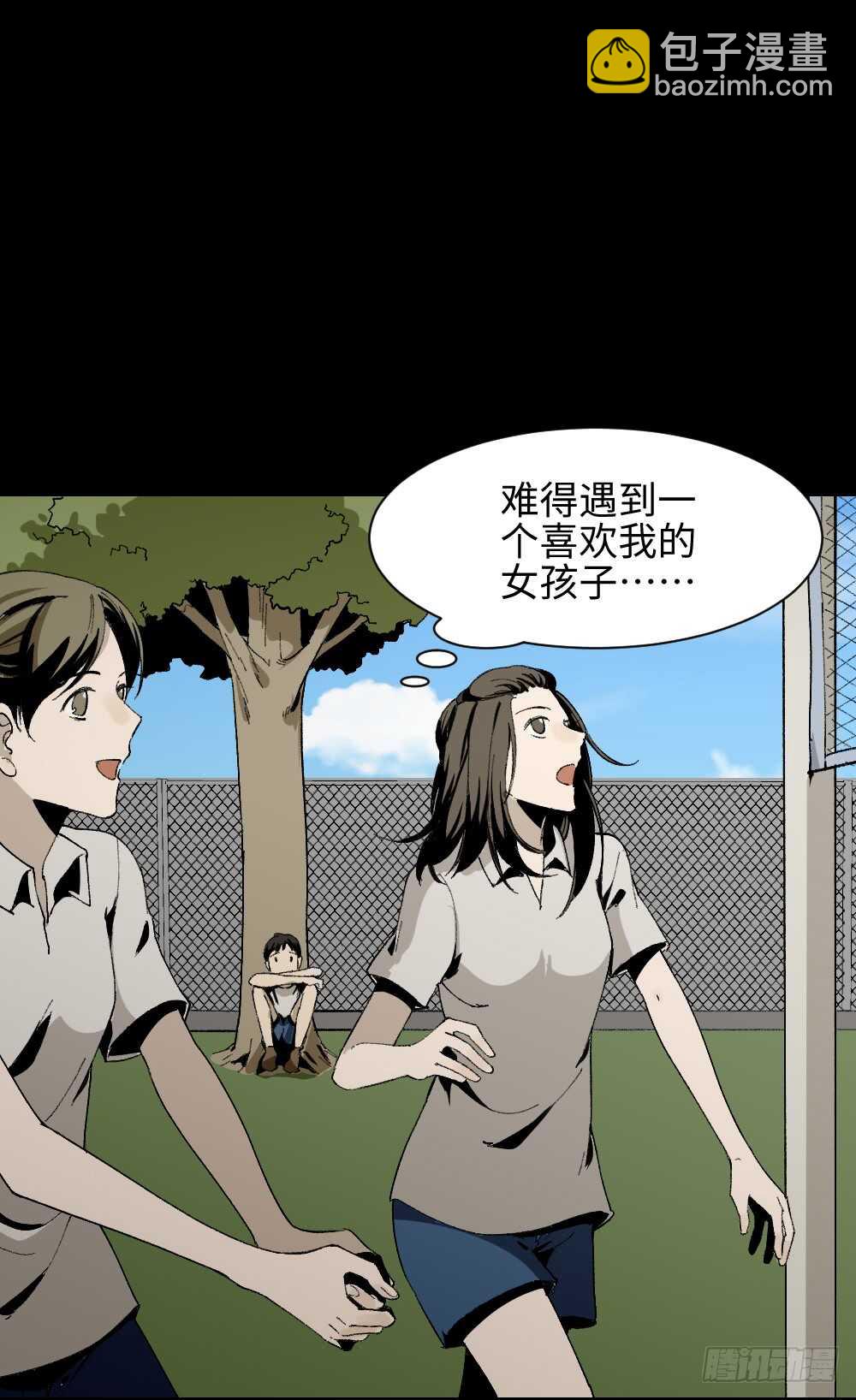 🍸怪奇笔记（怪奇脑洞集） 爆头告白（3） 第20页
