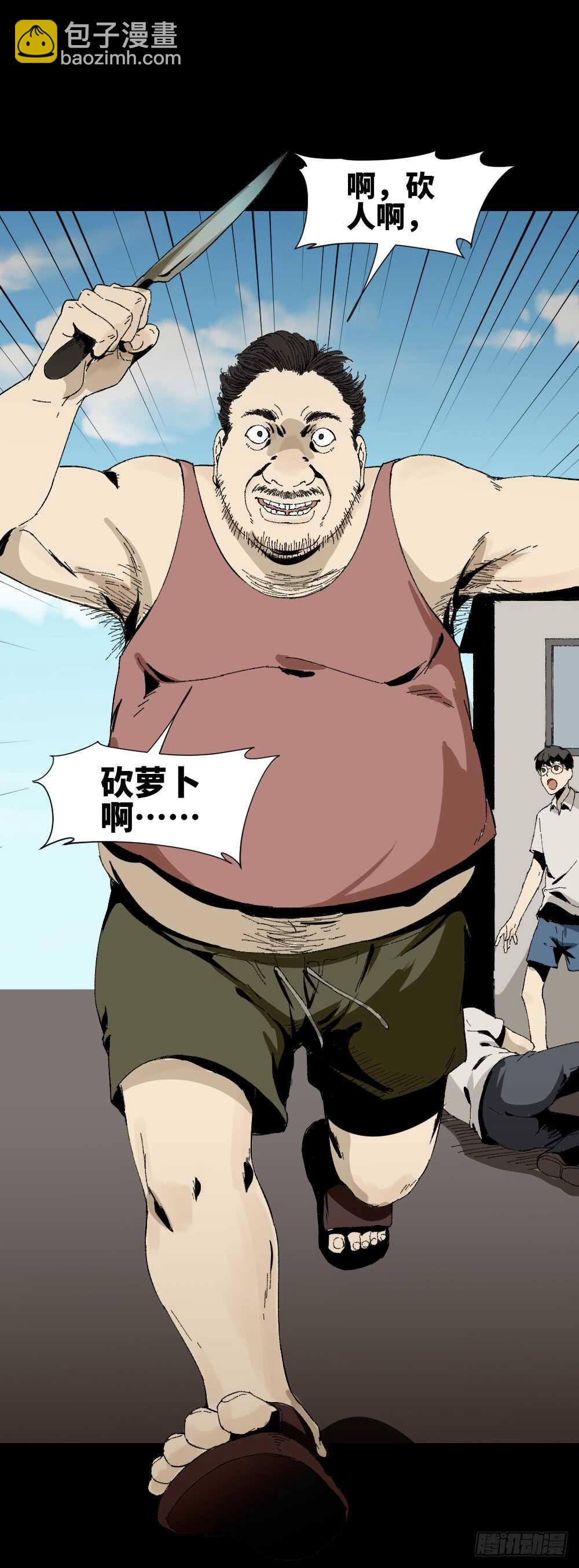 🍸怪奇笔记（怪奇脑洞集） 爆头告白（3） 第24页