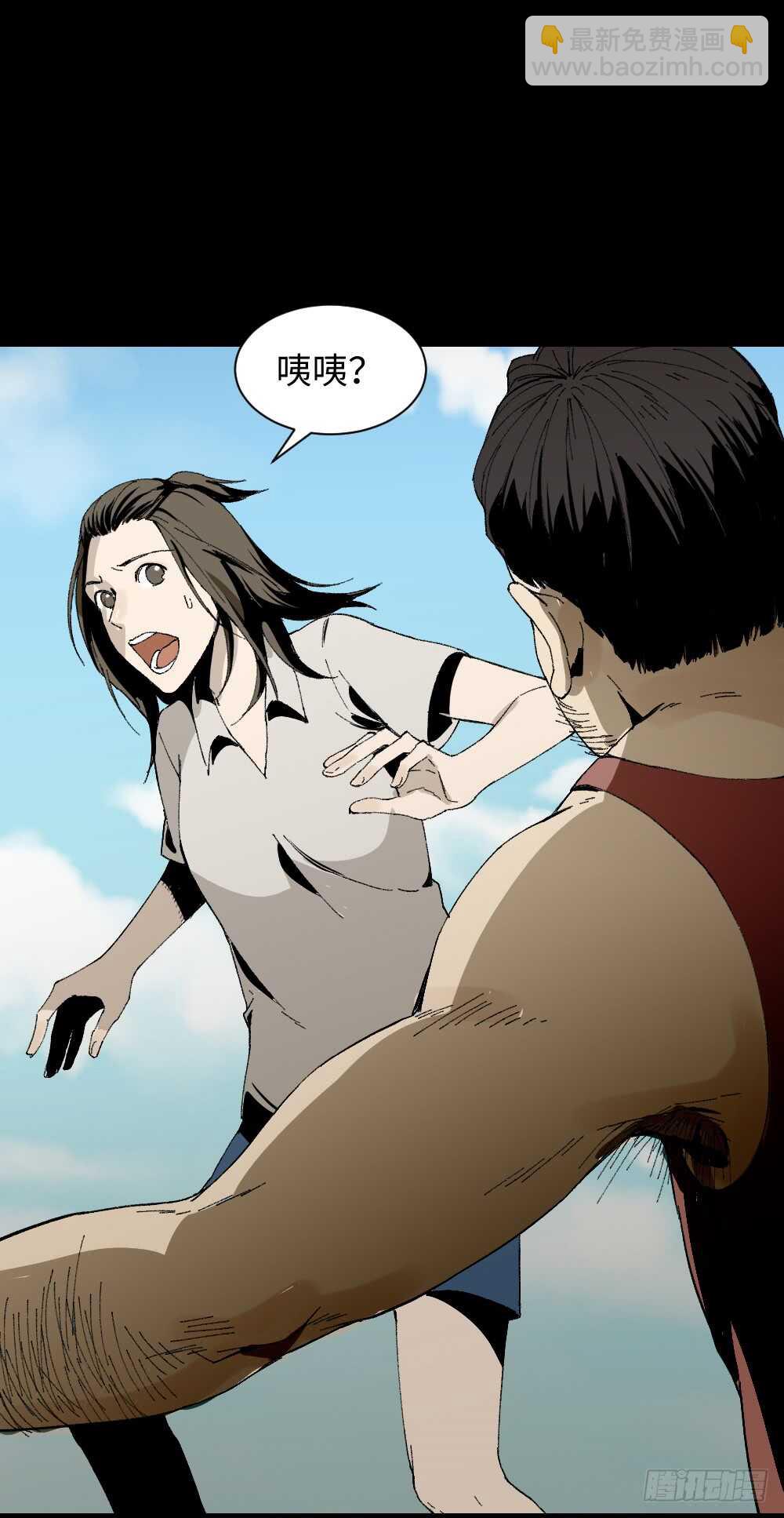 🍸怪奇笔记（怪奇脑洞集） 爆头告白（3） 第26页