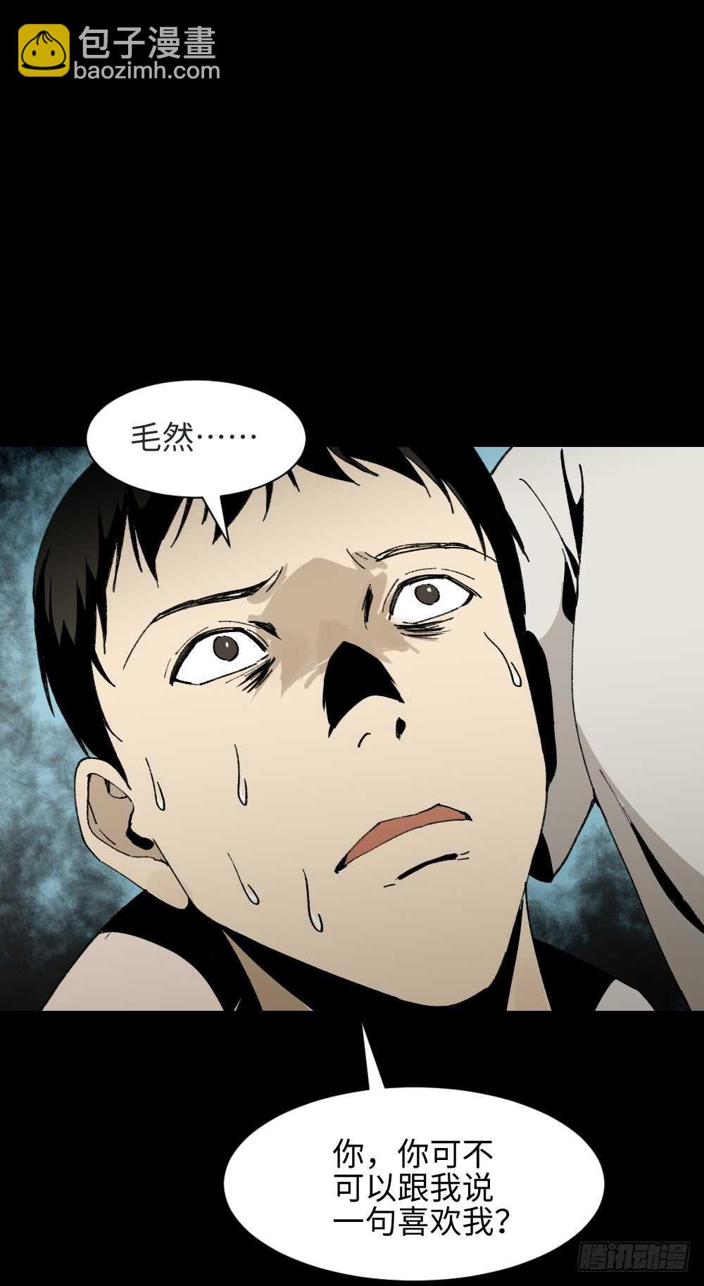 🍸怪奇笔记（怪奇脑洞集） 爆头告白（3） 第37页