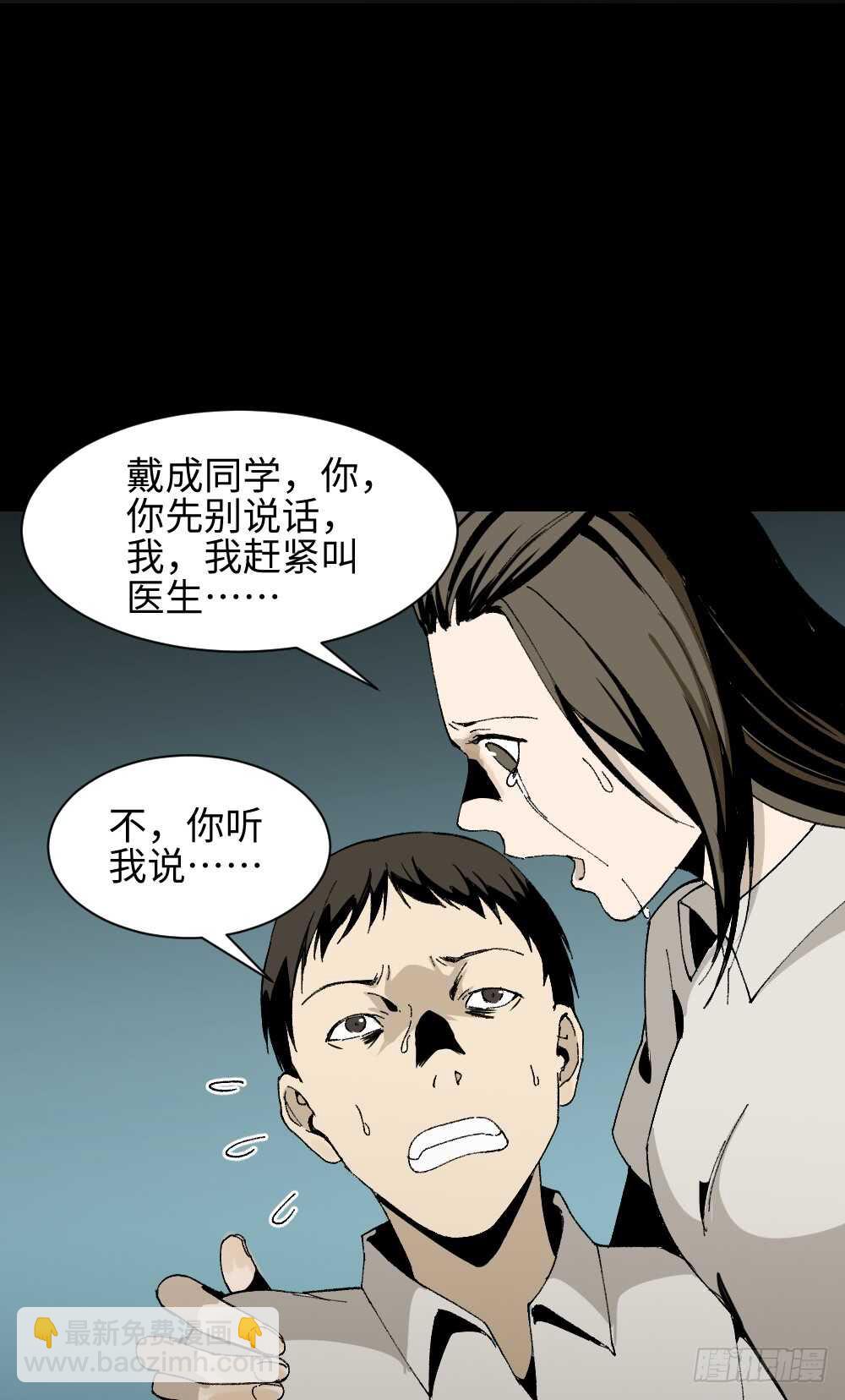 🍸怪奇笔记（怪奇脑洞集） 爆头告白（3） 第39页