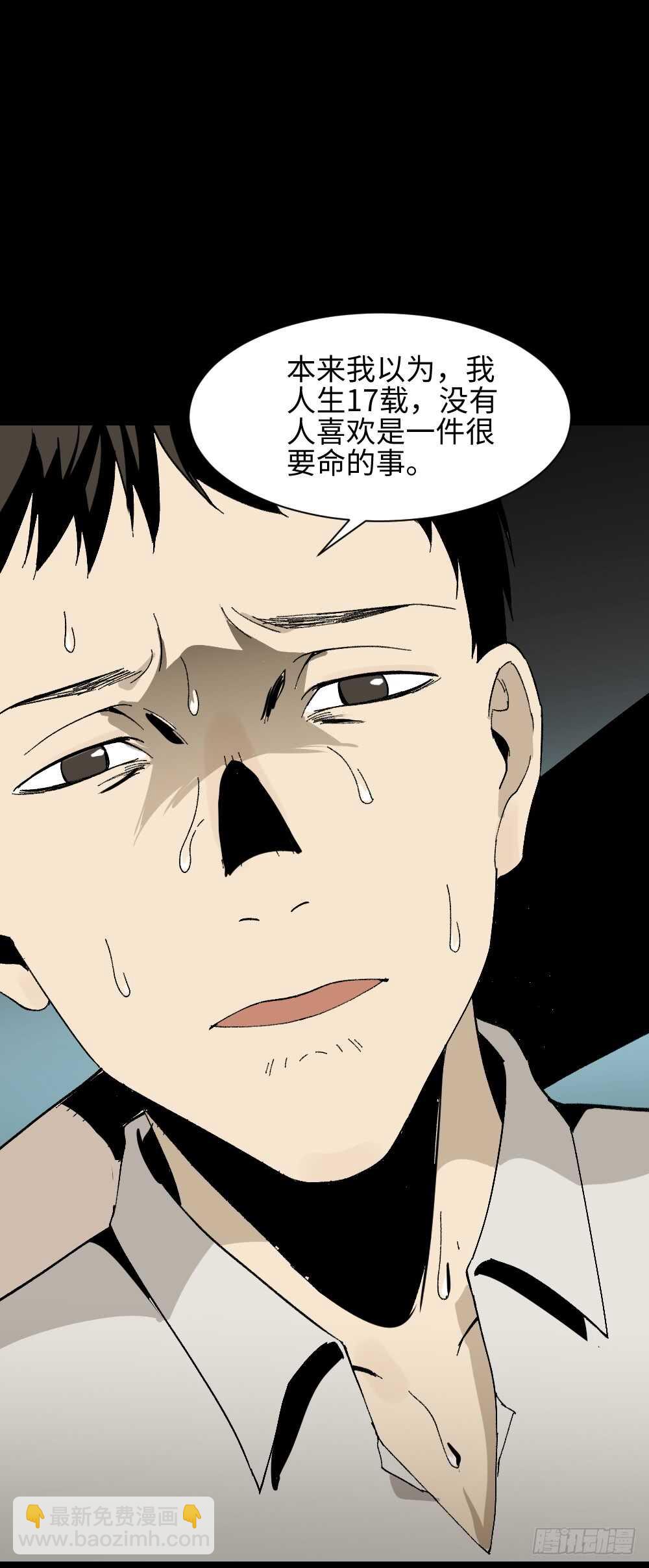 🍸怪奇笔记（怪奇脑洞集） 爆头告白（3） 第40页