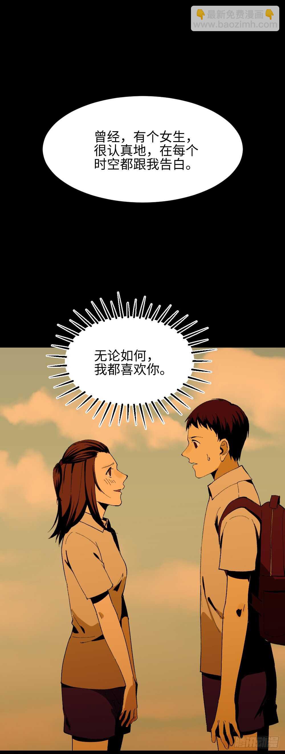 🍸怪奇笔记（怪奇脑洞集） 爆头告白（3） 第42页