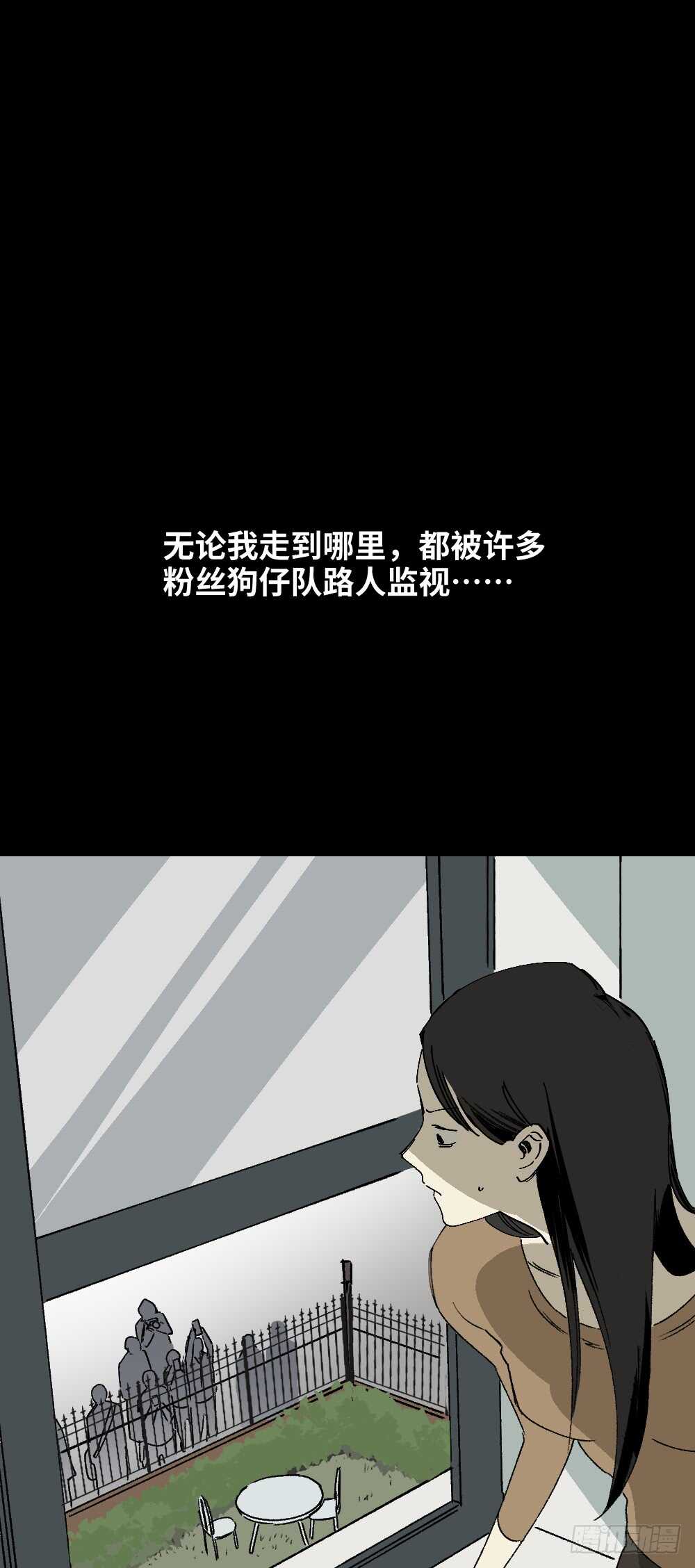 🍸怪奇笔记（怪奇脑洞集） 爆棚存在感（2） 第1页