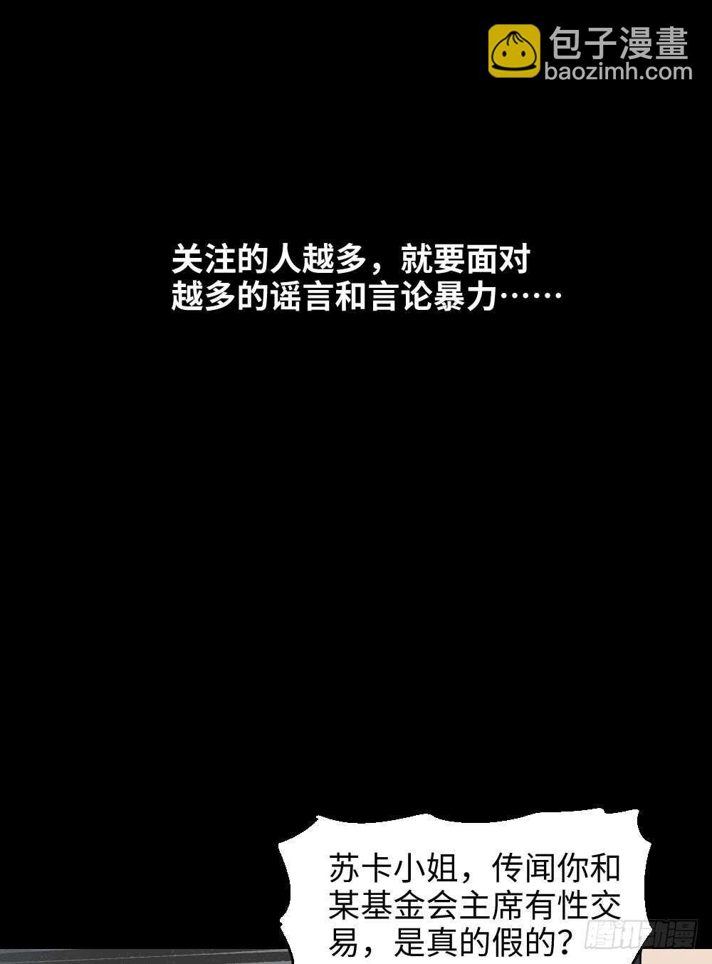 🍸怪奇笔记（怪奇脑洞集） 爆棚存在感（2） 第10页