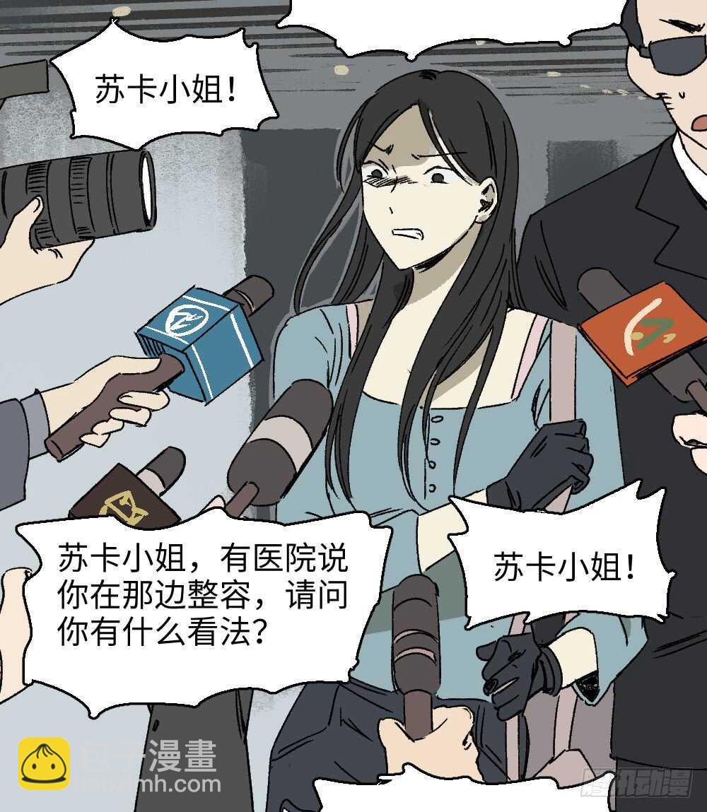 🍸怪奇笔记（怪奇脑洞集） 爆棚存在感（2） 第11页