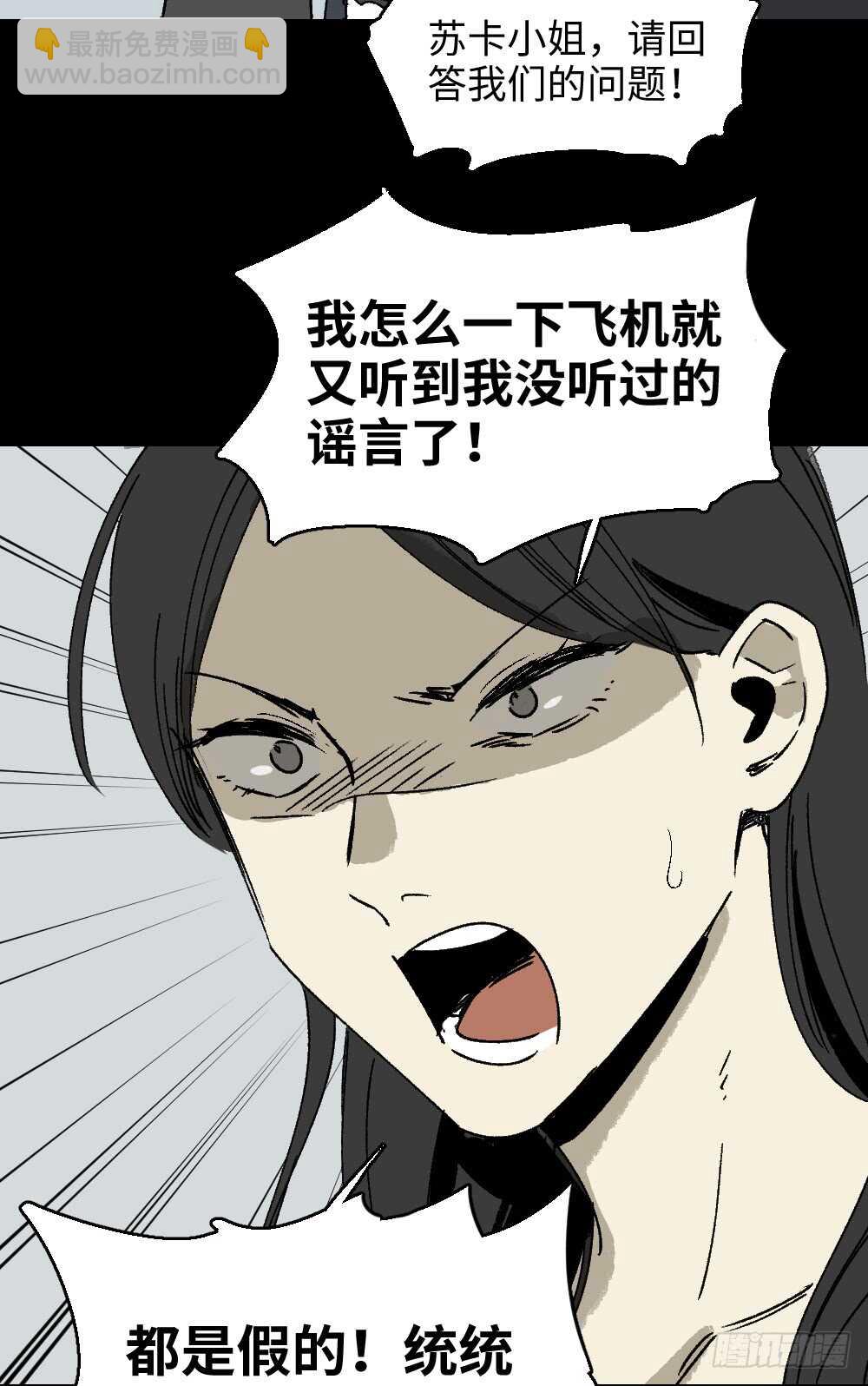 🍸怪奇笔记（怪奇脑洞集） 爆棚存在感（2） 第12页