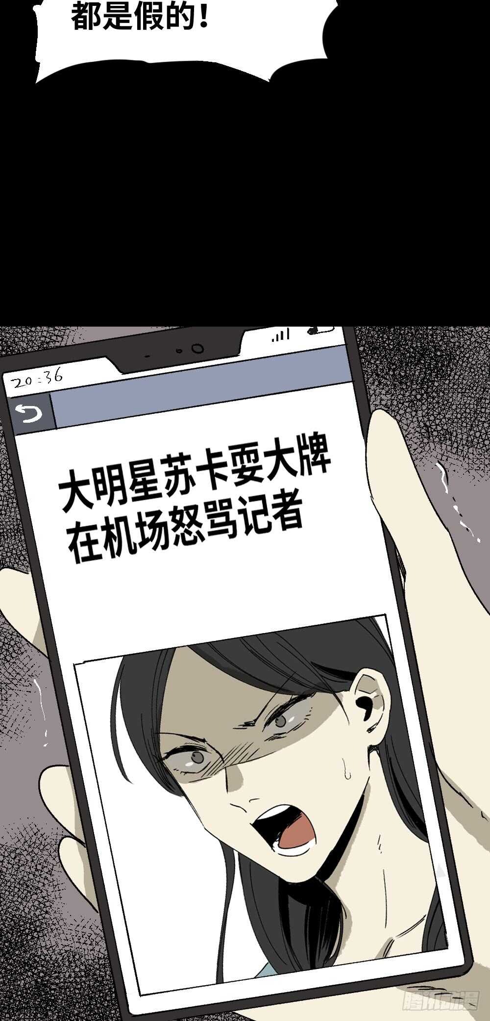 🍸怪奇笔记（怪奇脑洞集） 爆棚存在感（2） 第13页