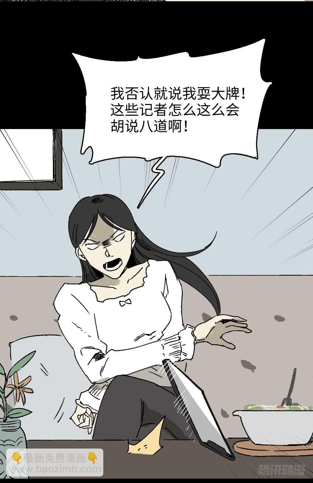 🍸怪奇笔记（怪奇脑洞集） 爆棚存在感（2） 第14页