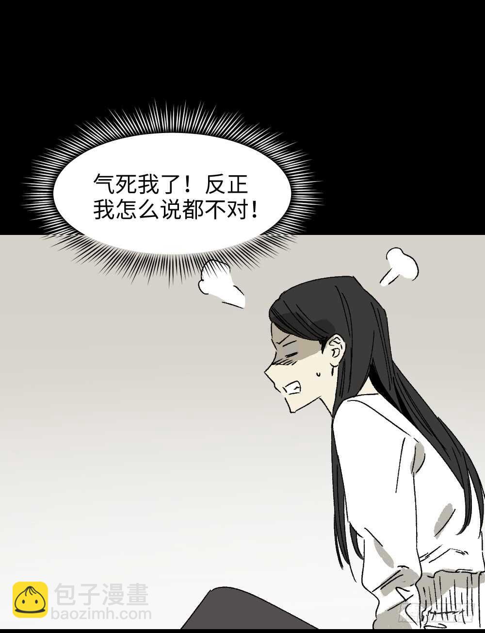 🍸怪奇笔记（怪奇脑洞集） 爆棚存在感（2） 第16页