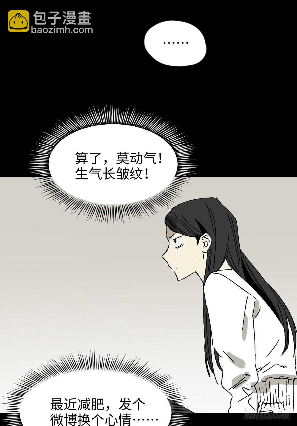 🍸怪奇笔记（怪奇脑洞集） 爆棚存在感（2） 第17页