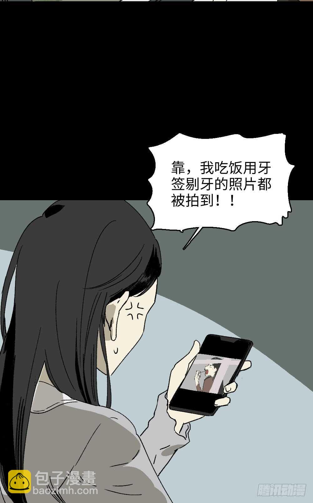 🍸怪奇笔记（怪奇脑洞集） 爆棚存在感（2） 第2页