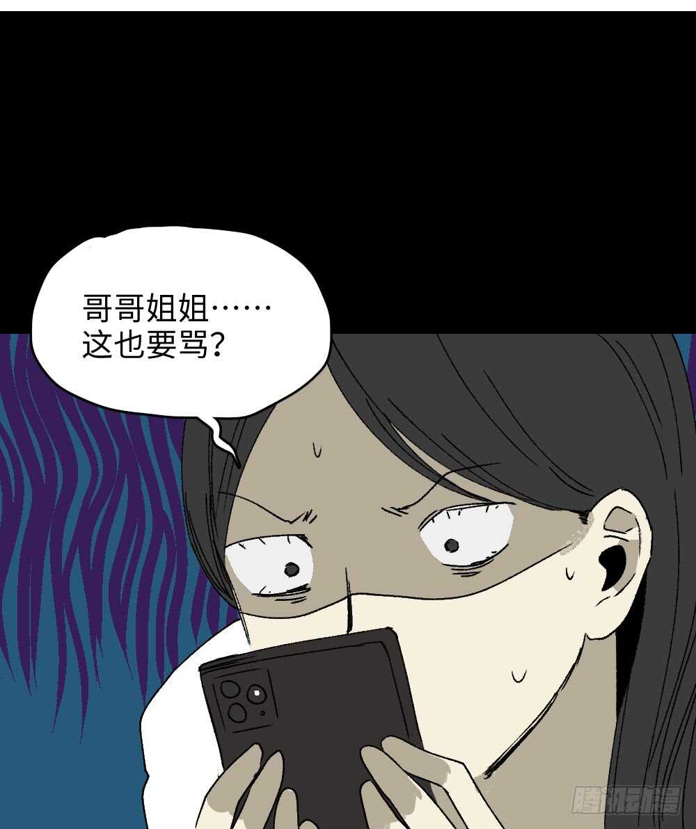 🍸怪奇笔记（怪奇脑洞集） 爆棚存在感（2） 第21页