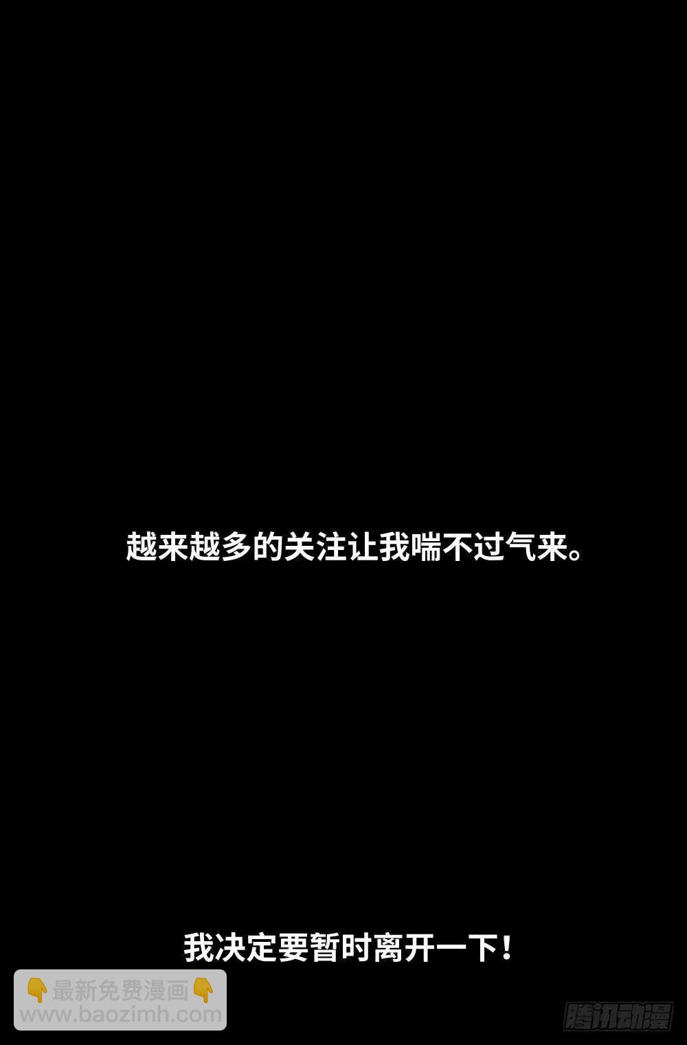 🍸怪奇笔记（怪奇脑洞集） 爆棚存在感（2） 第22页