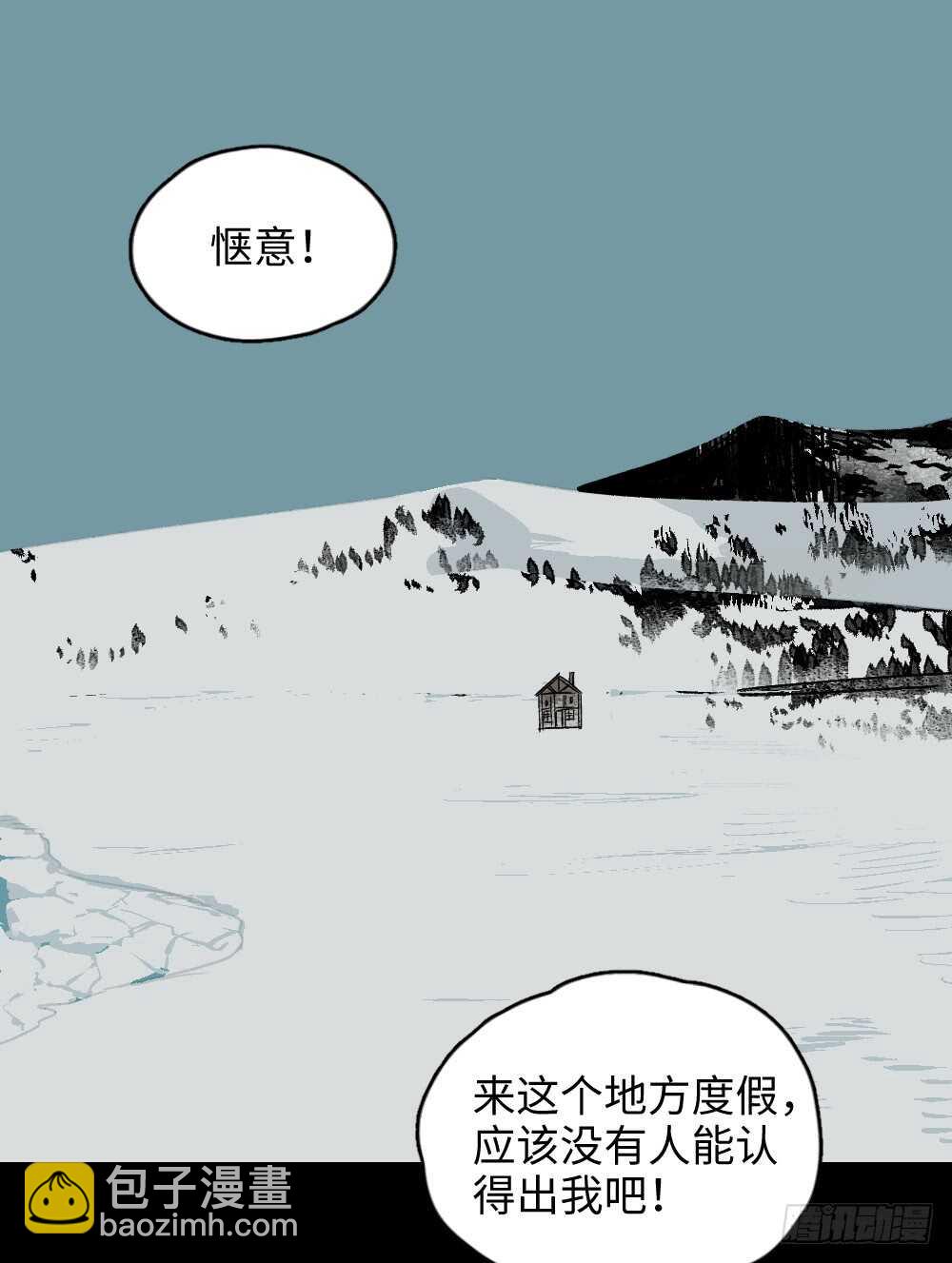 🍸怪奇笔记（怪奇脑洞集） 爆棚存在感（2） 第25页