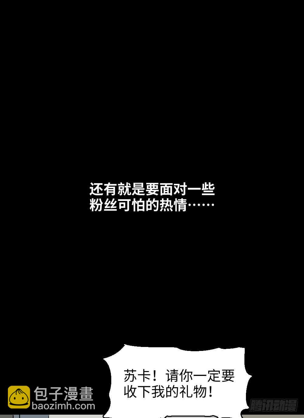 🍸怪奇笔记（怪奇脑洞集） 爆棚存在感（2） 第3页
