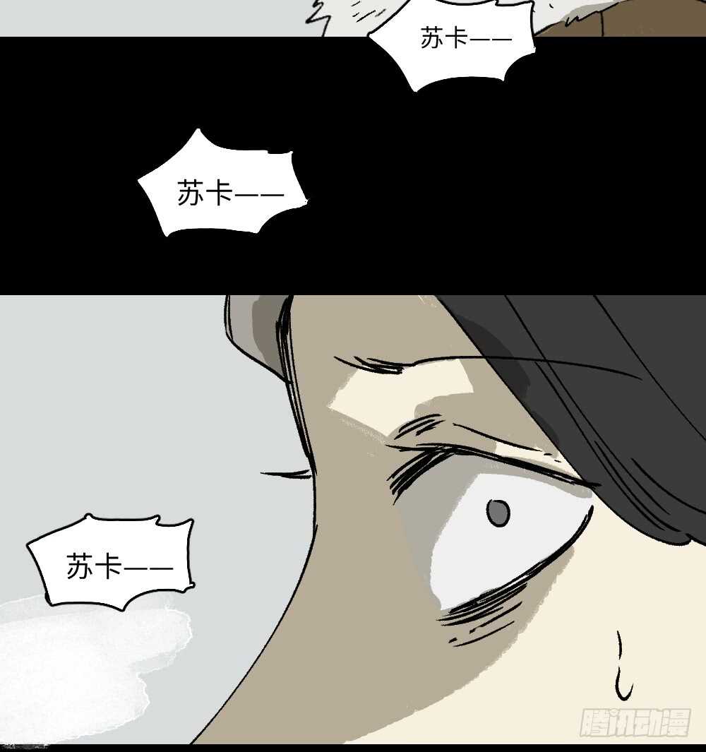 🍸怪奇笔记（怪奇脑洞集） 爆棚存在感（2） 第30页