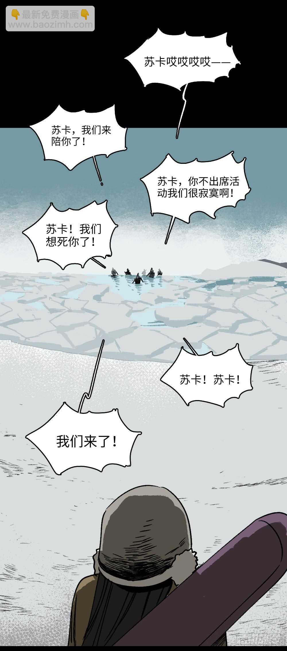 🍸怪奇笔记（怪奇脑洞集） 爆棚存在感（2） 第31页