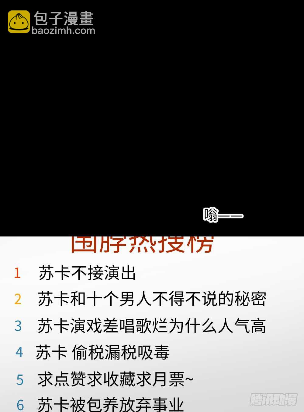 🍸怪奇笔记（怪奇脑洞集） 爆棚存在感（2） 第34页
