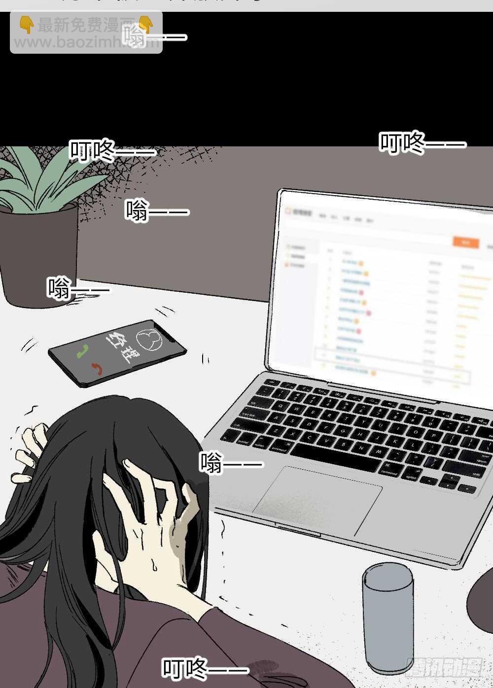 🍸怪奇笔记（怪奇脑洞集） 爆棚存在感（2） 第35页