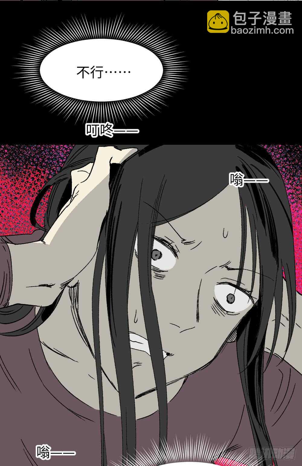 🍸怪奇笔记（怪奇脑洞集） 爆棚存在感（2） 第36页