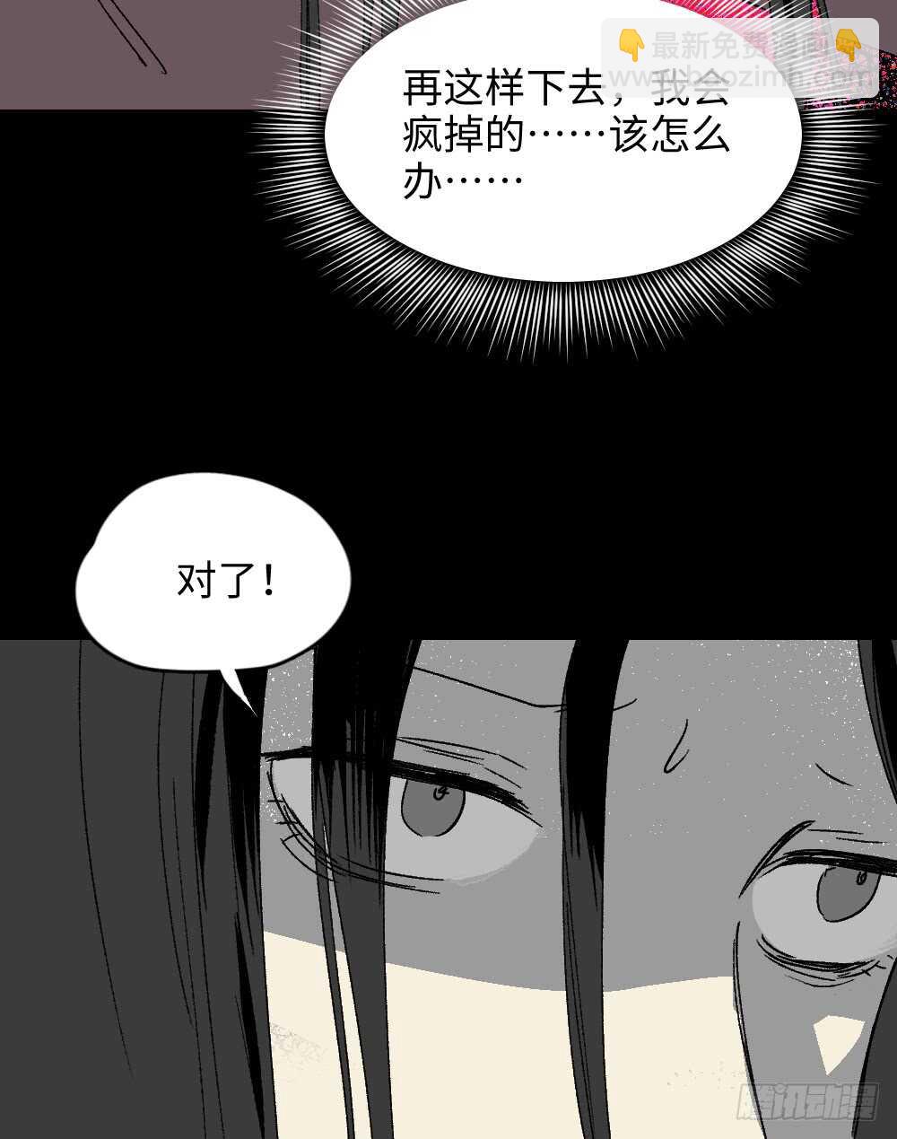 🍸怪奇笔记（怪奇脑洞集） 爆棚存在感（2） 第37页
