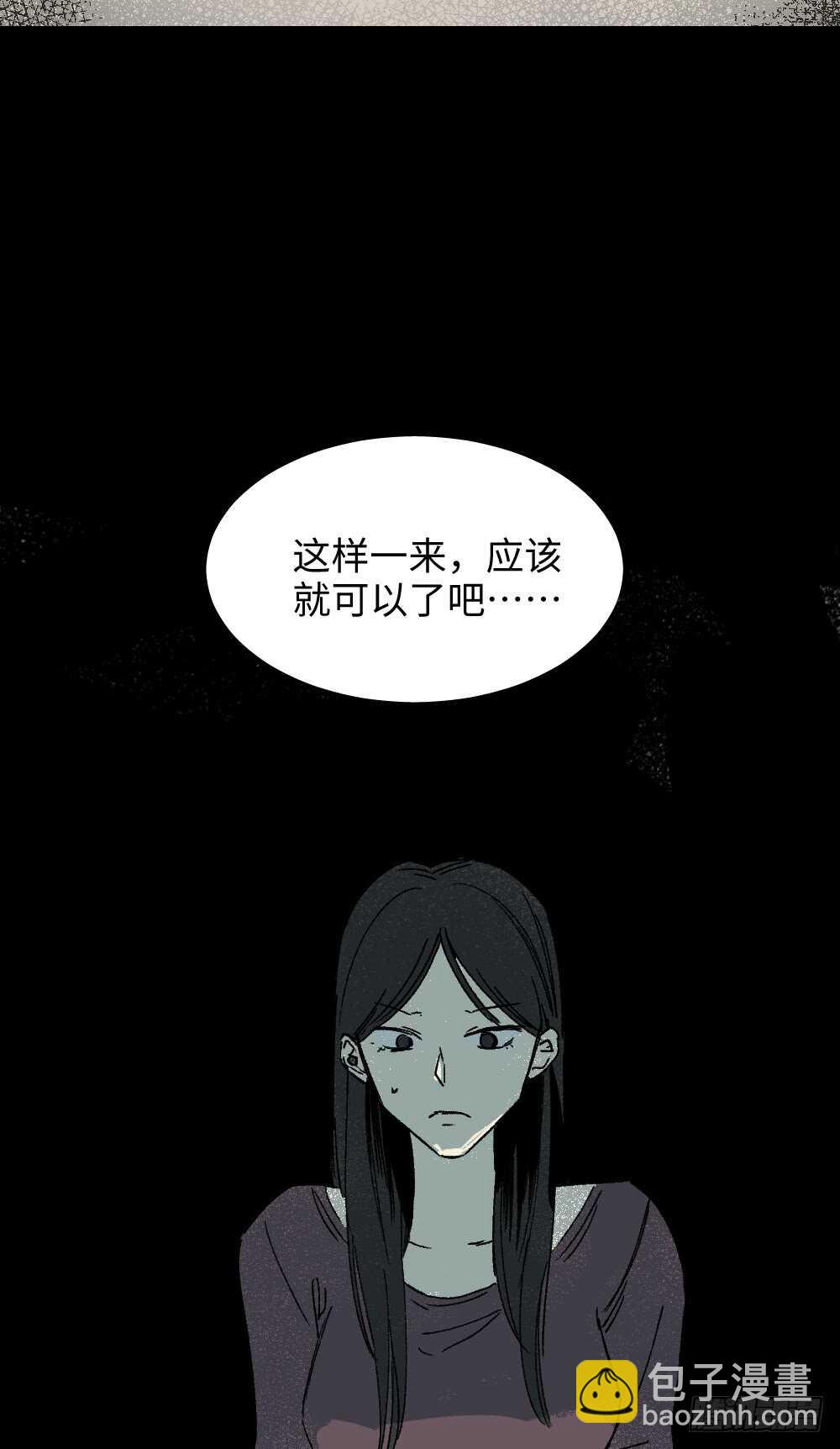 🍸怪奇笔记（怪奇脑洞集） 爆棚存在感（2） 第41页